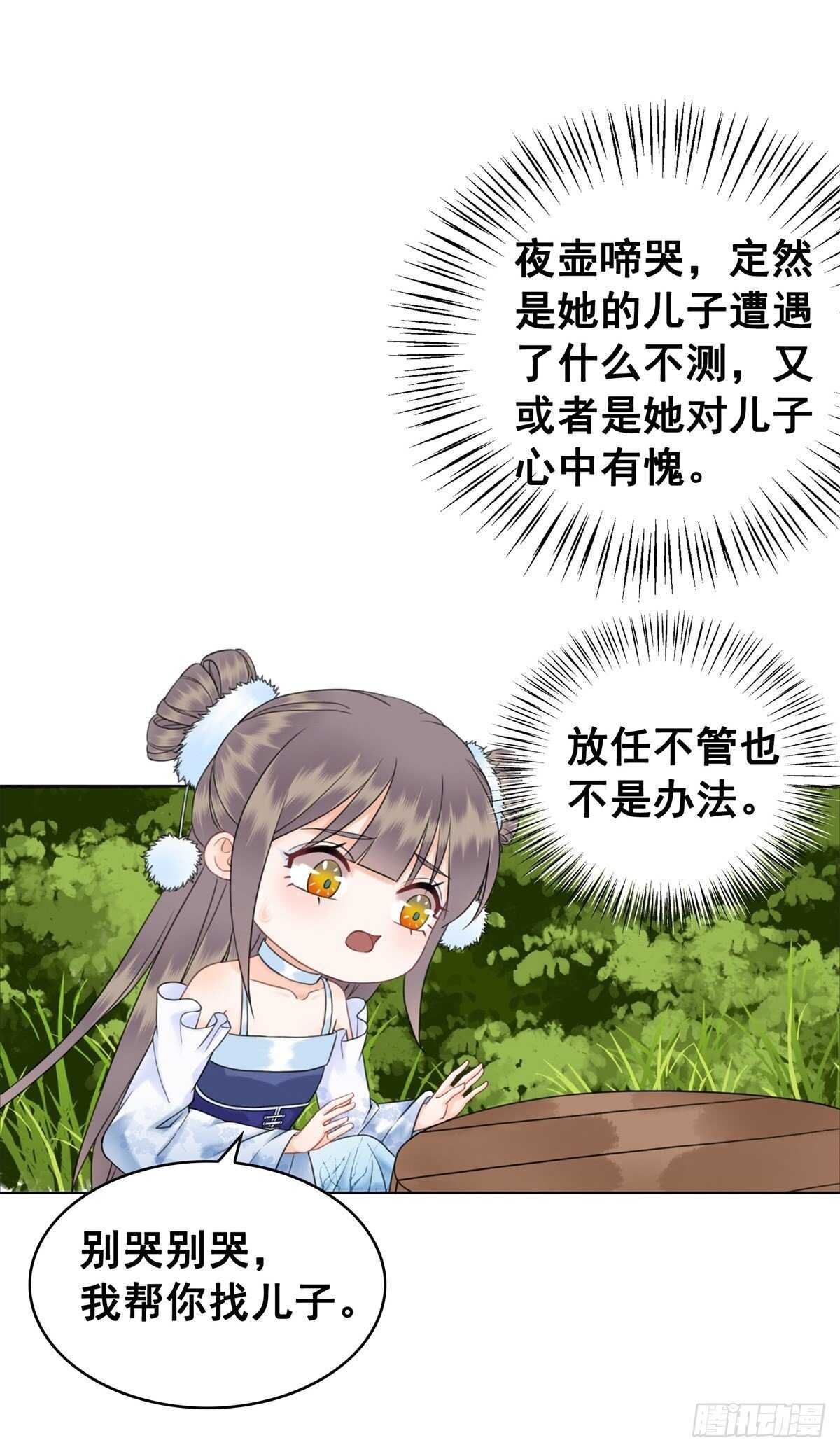 夜壶成精了！-第133话