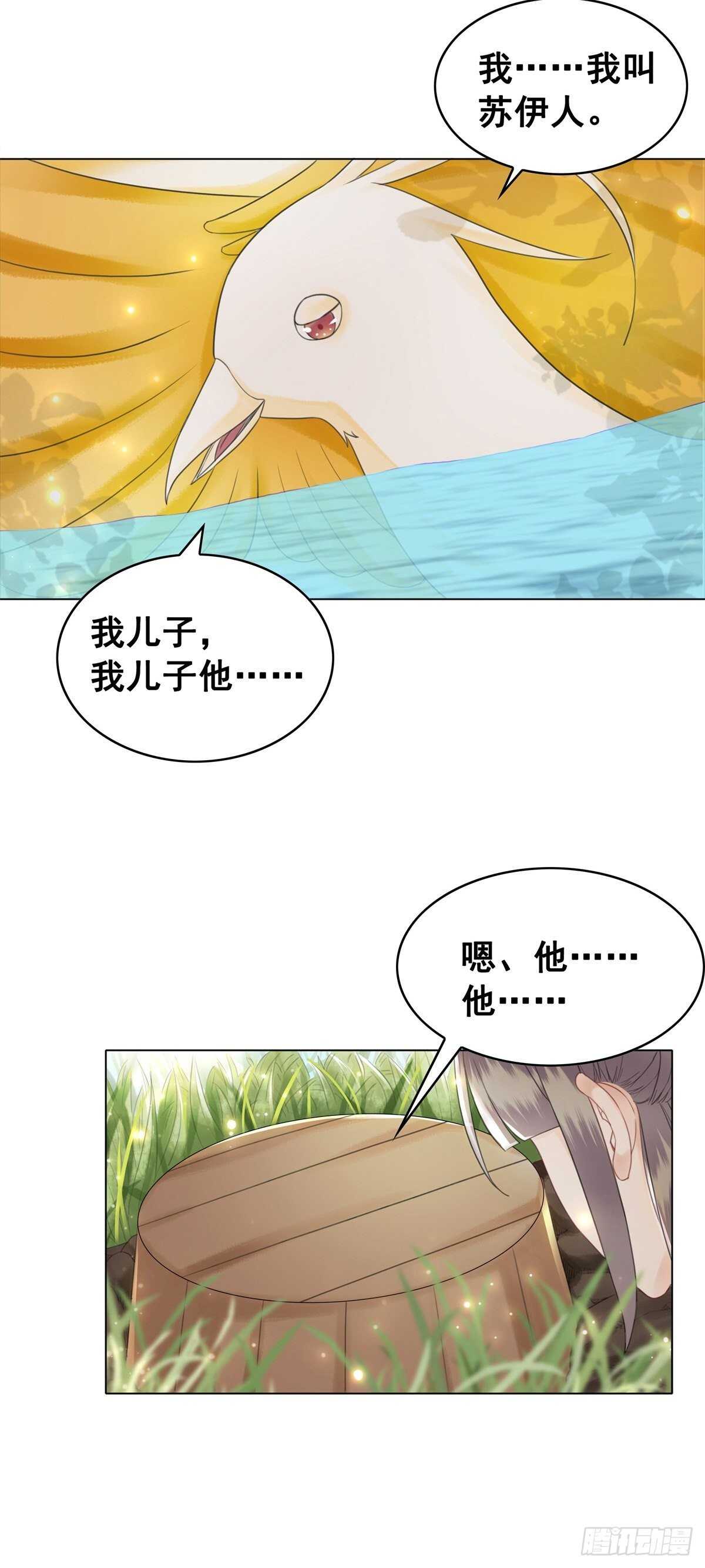 夜壶成精了！-第133话