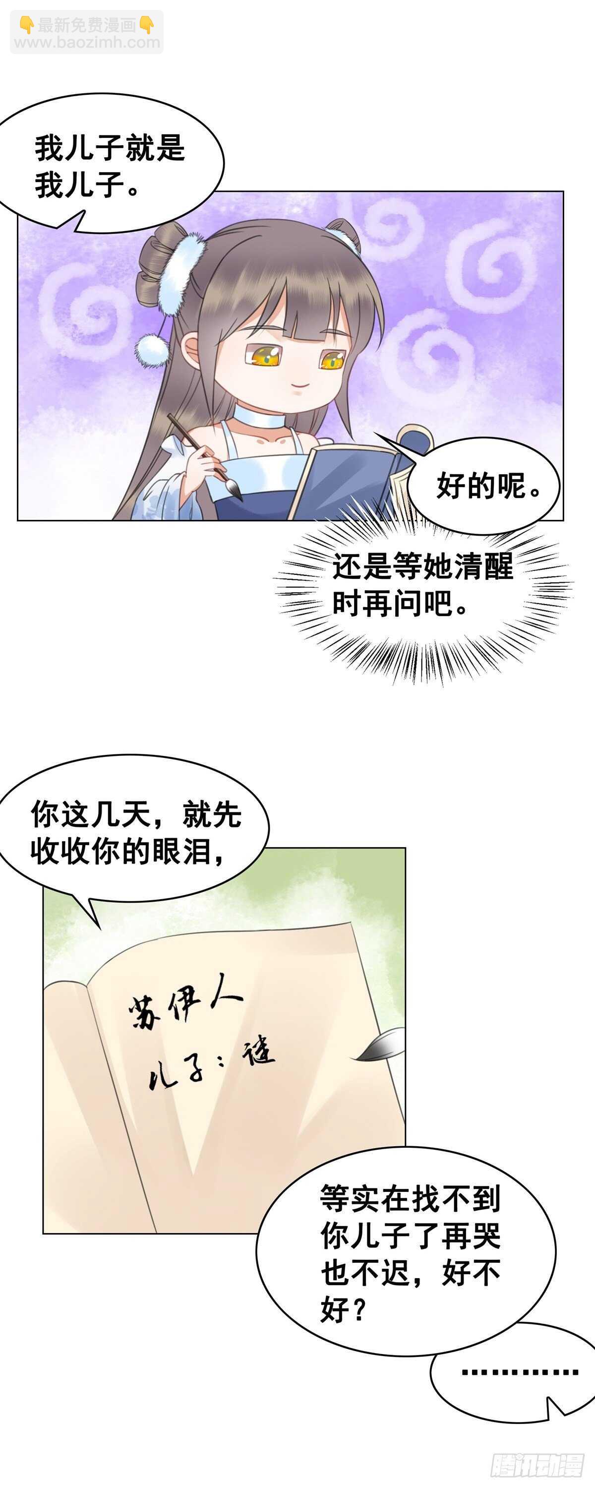 夜壶成精了！-第133话