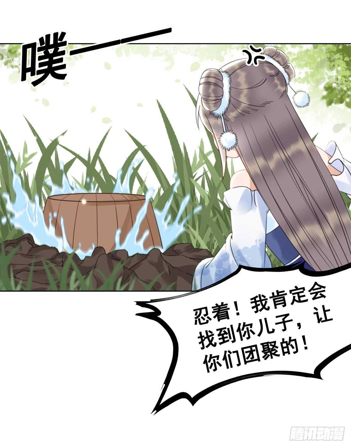 夜壶成精了！-第133话