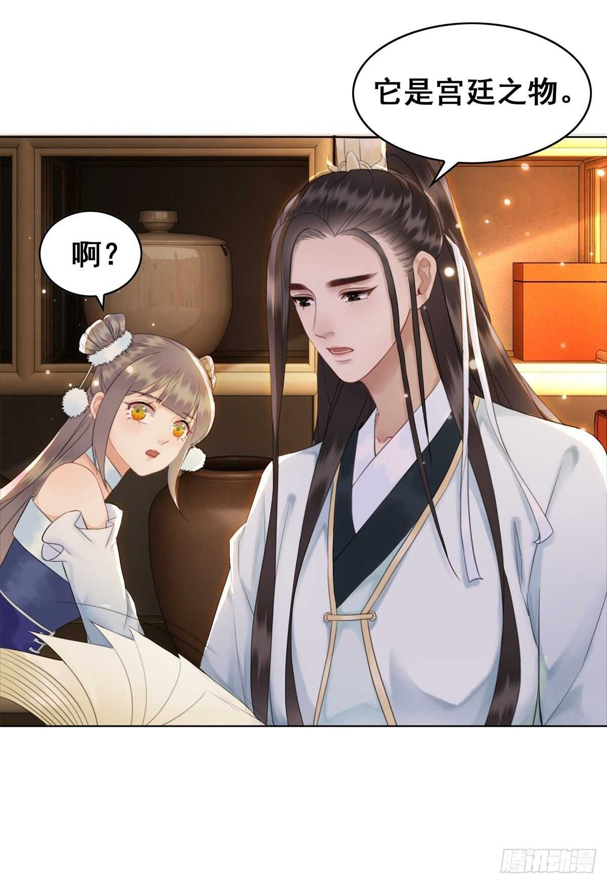 夜壶成精了！-第133话