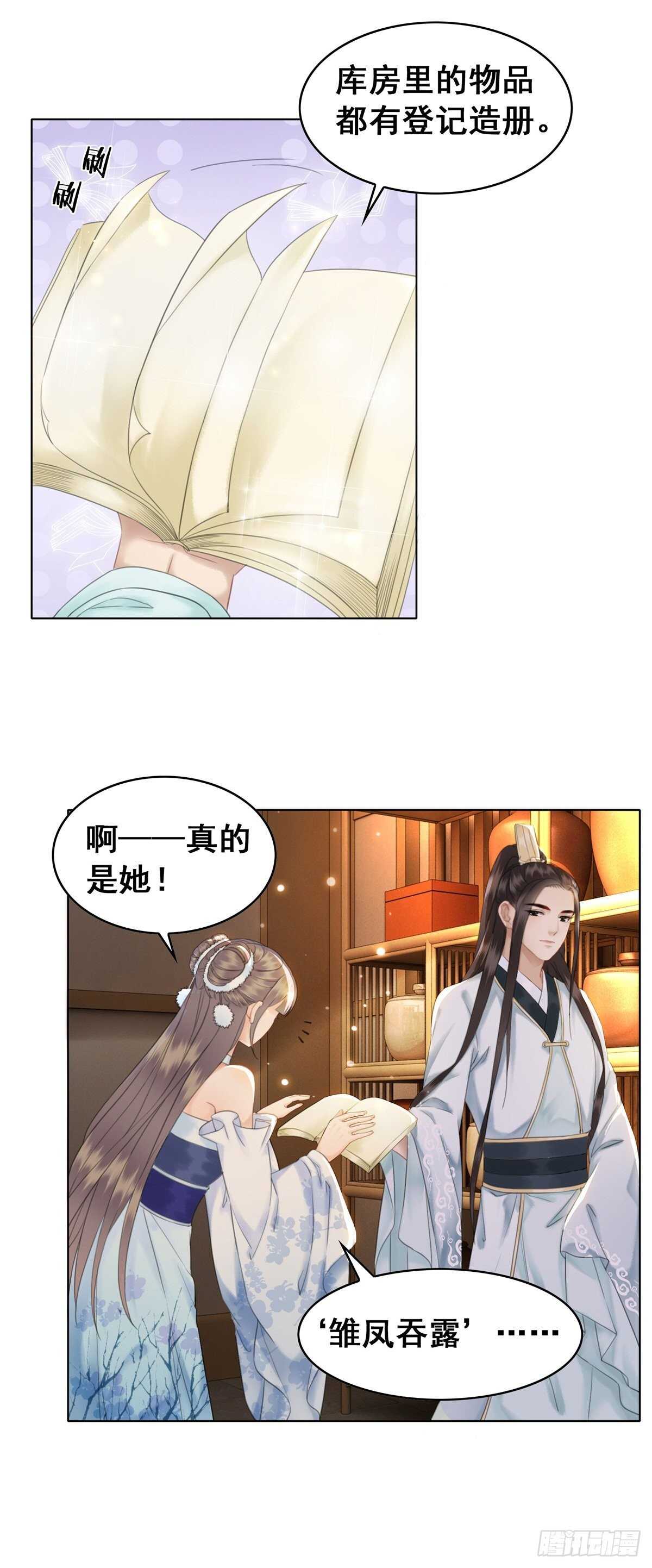 夜壶成精了！-第133话