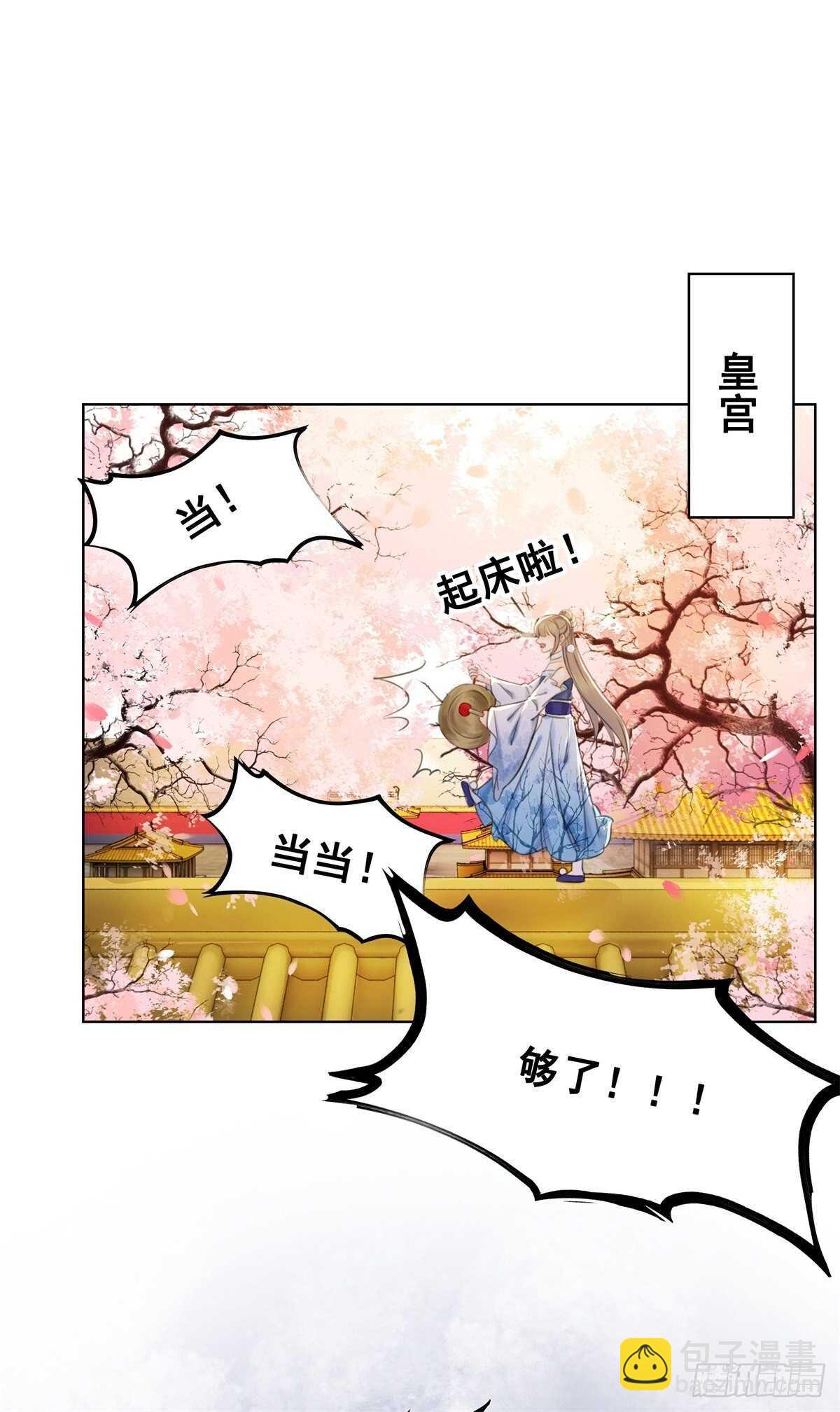 夜壶成精了！-第133话