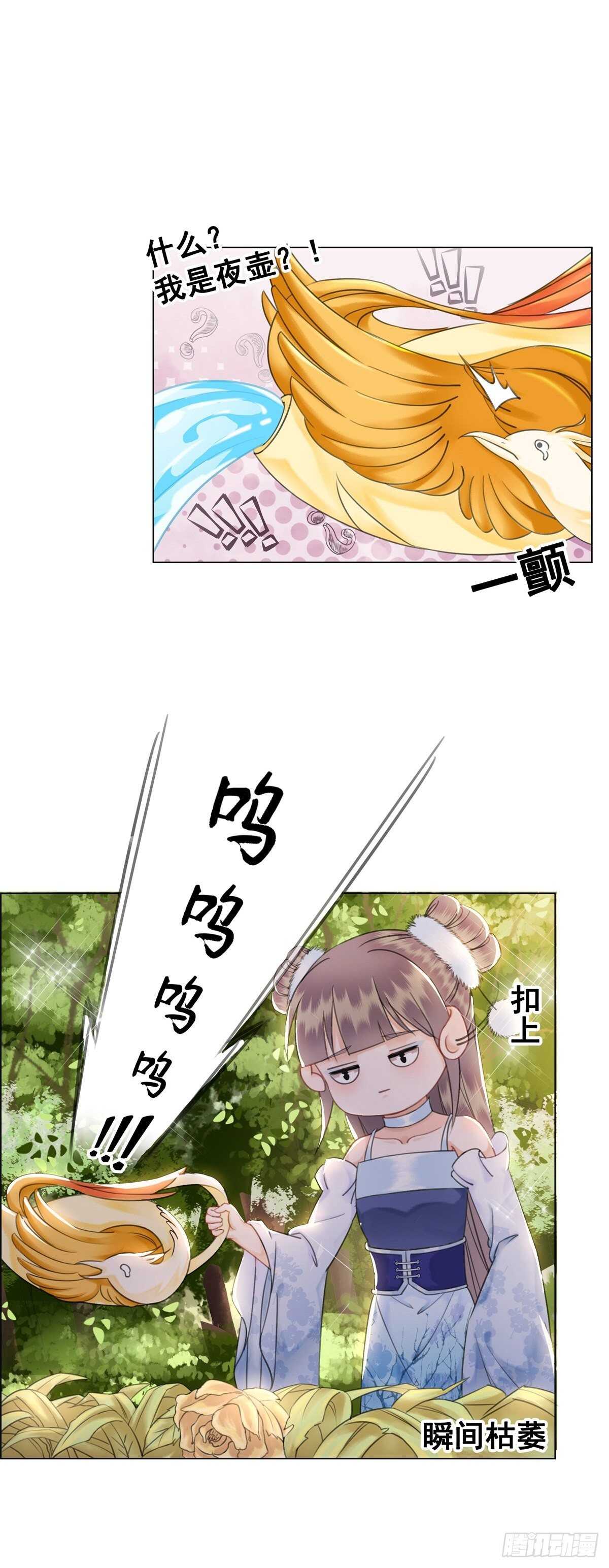 夜壶成精了！-第133话