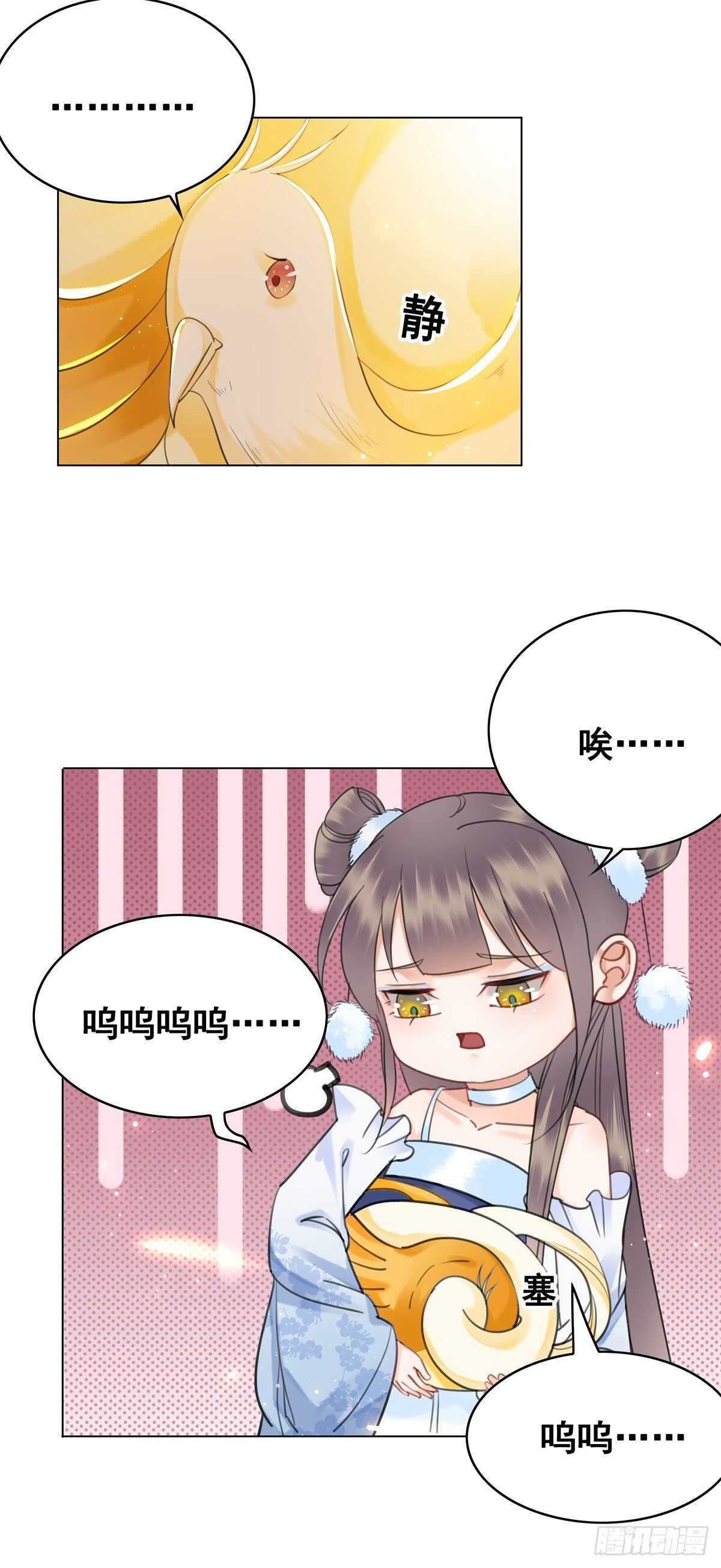 龙椅，你的面具掉了！-第135话