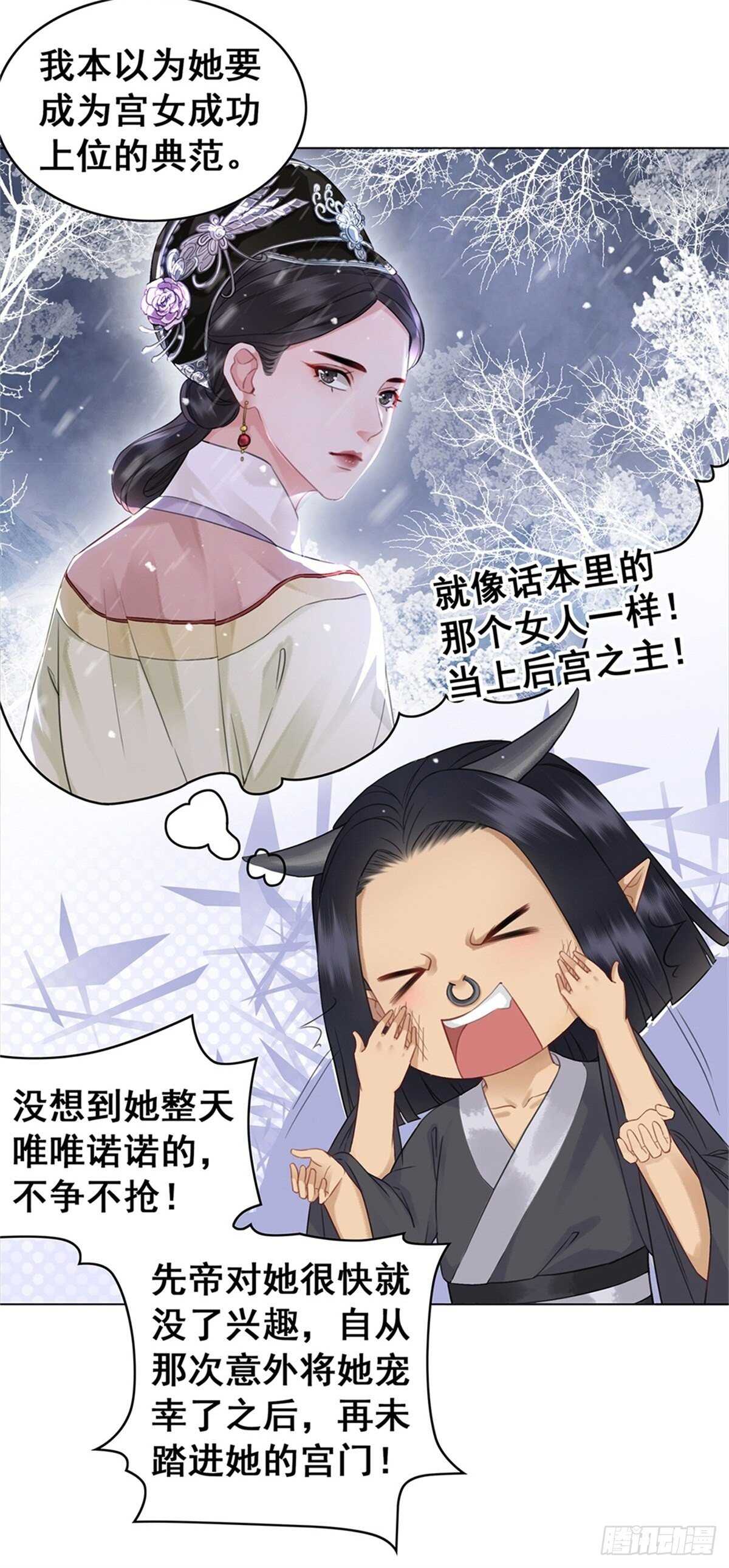 龙椅，你的面具掉了！-第135话