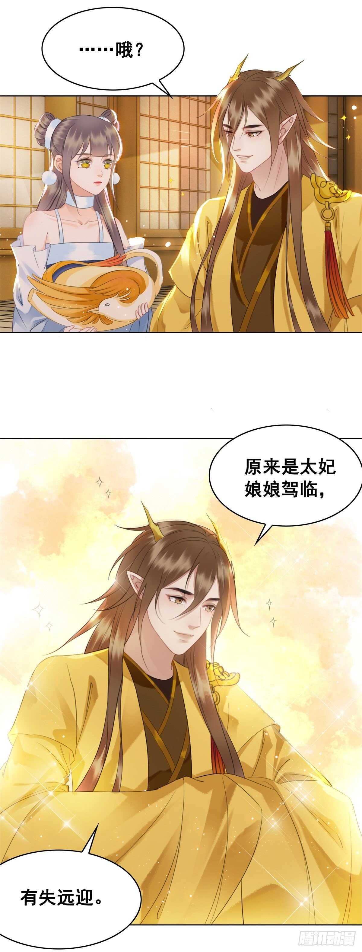 龙椅，你的面具掉了！-第135话