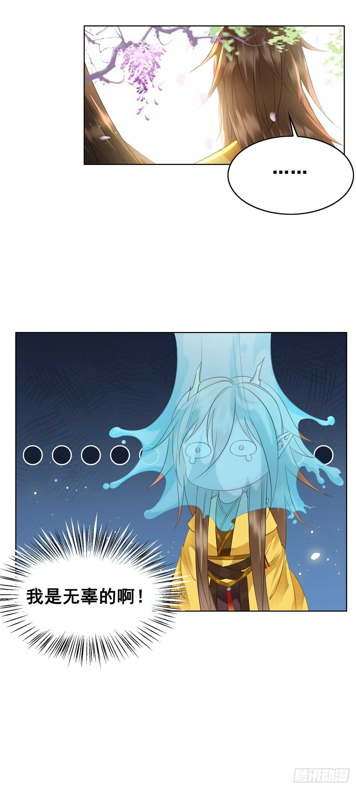 龙椅，你的面具掉了！-第135话