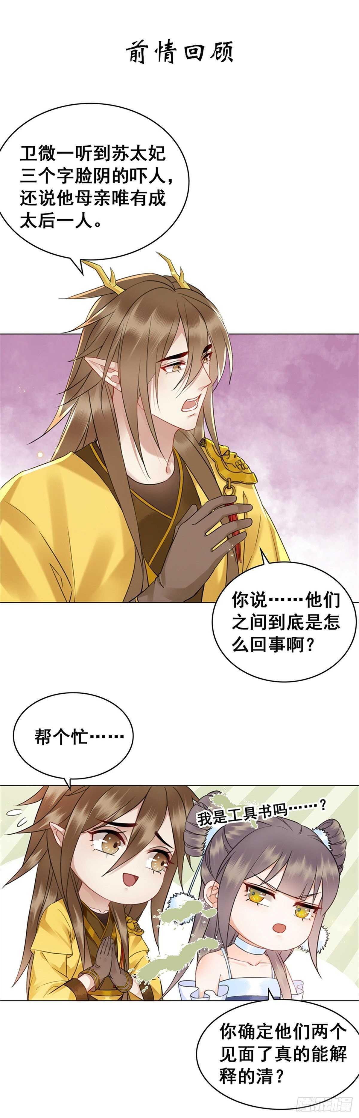 念念不忘，未有回响-第137话