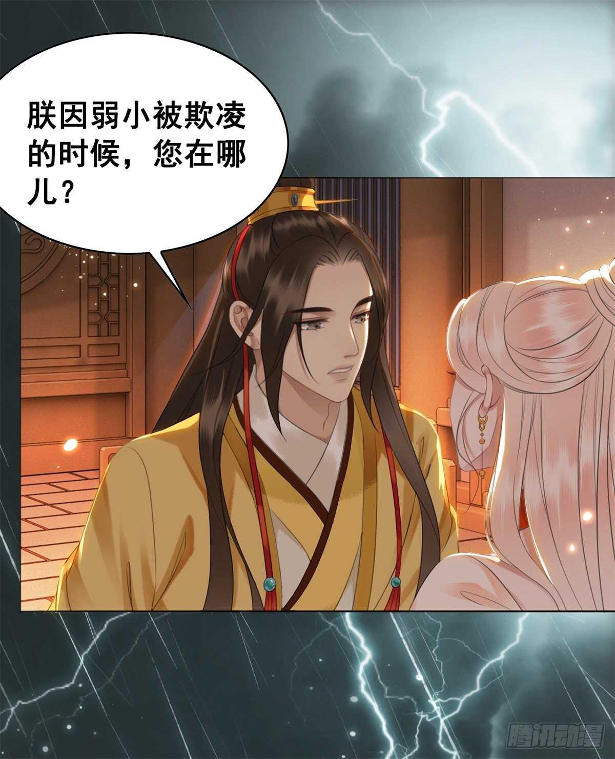 念念不忘，未有回响-第137话