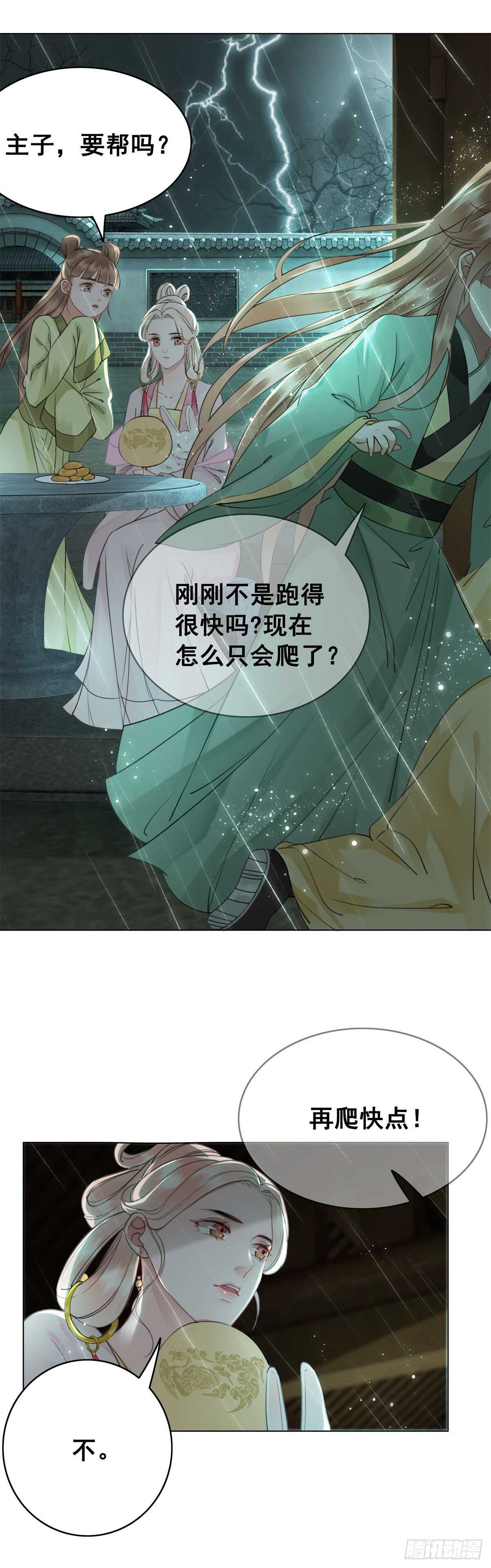 念念不忘，未有回响-第137话