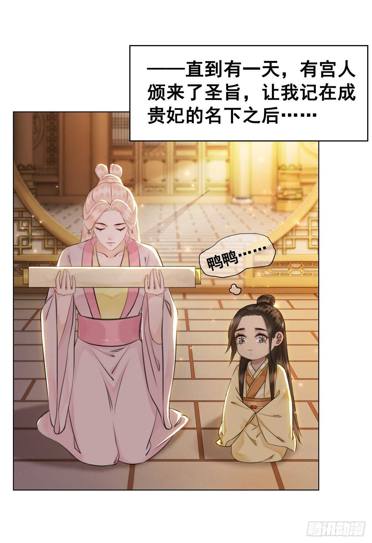 念念不忘，未有回响-第137话