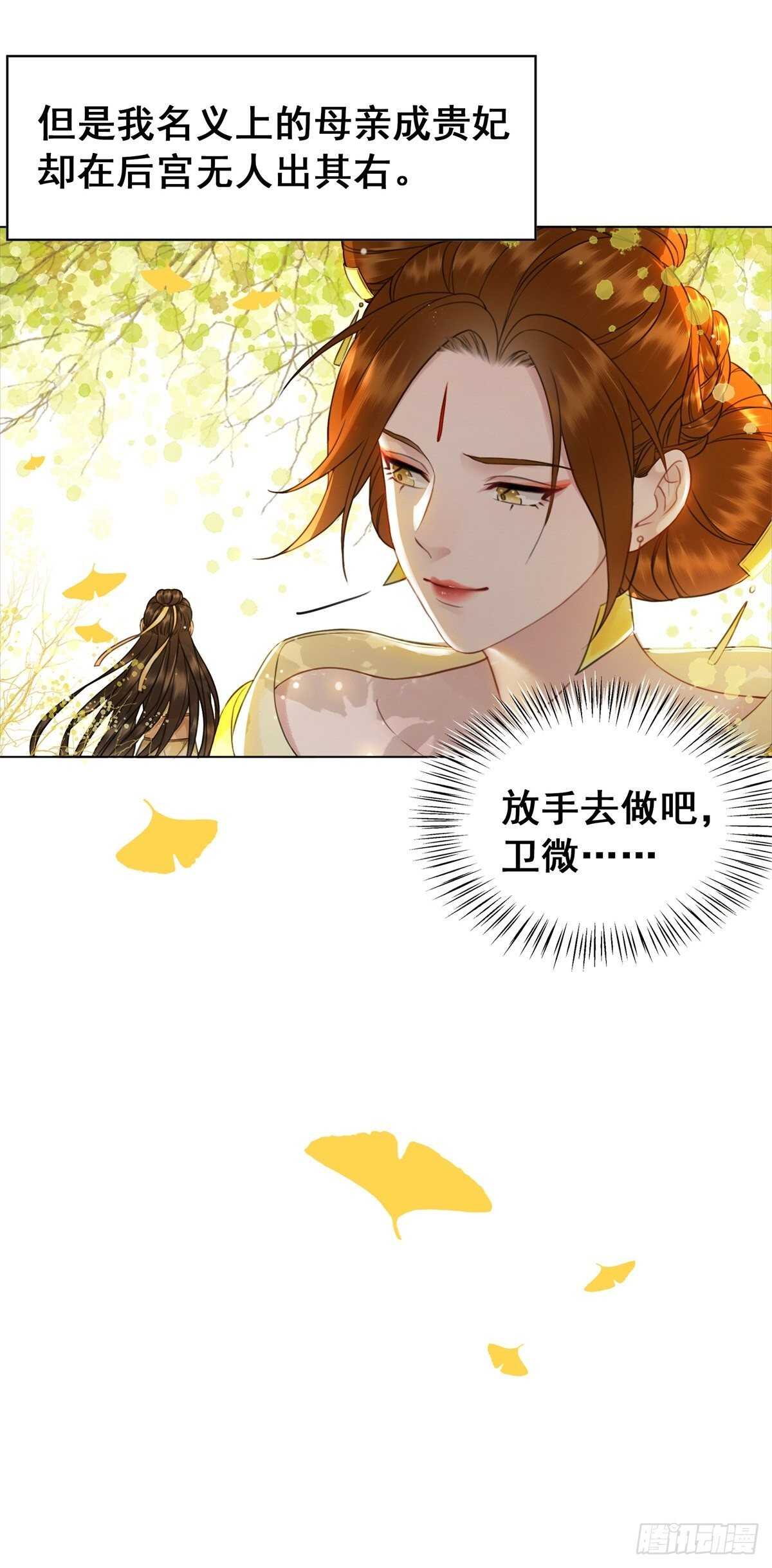 念念不忘，未有回响-第137话