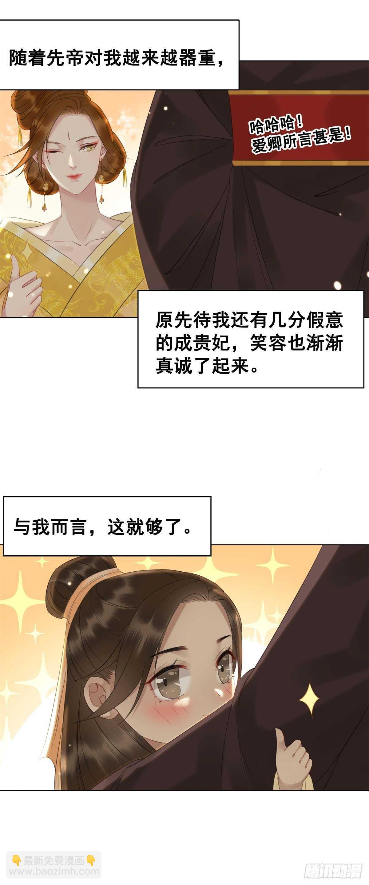 念念不忘，未有回响-第137话