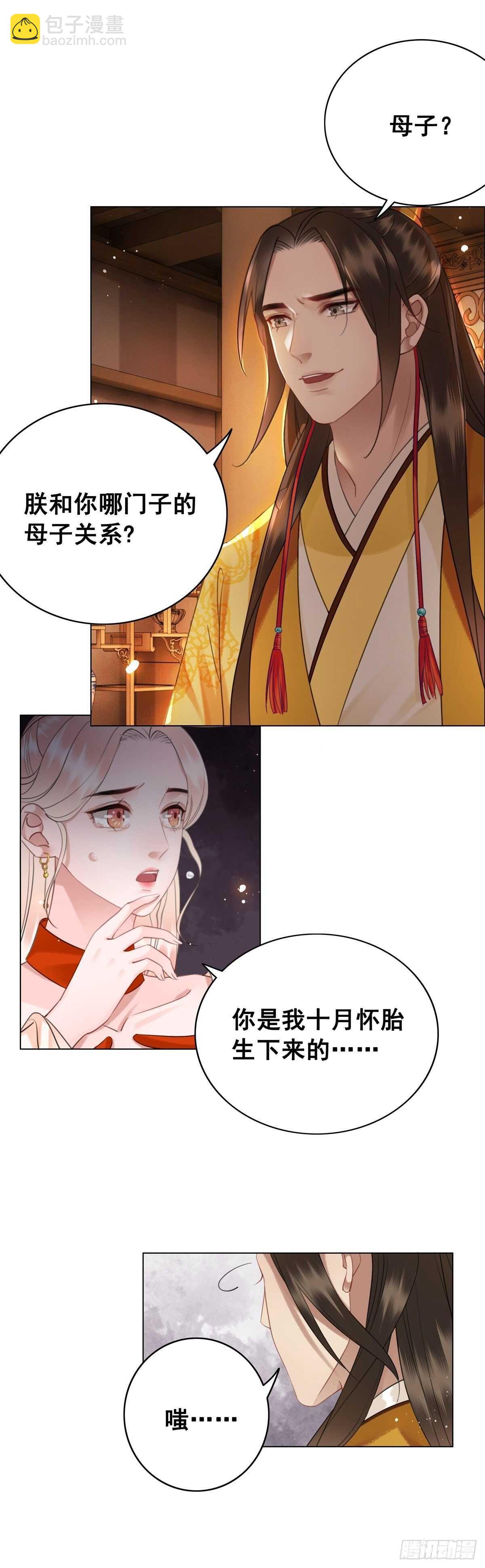 念念不忘，未有回响-第137话