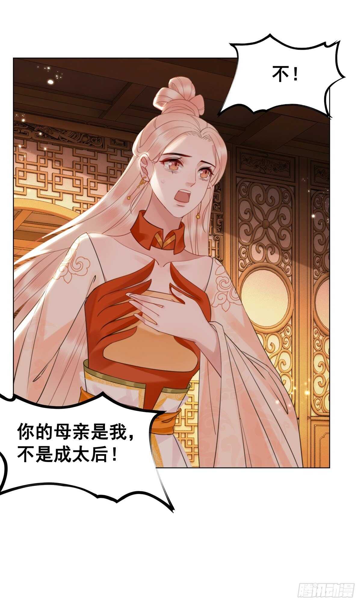 念念不忘，未有回响-第137话