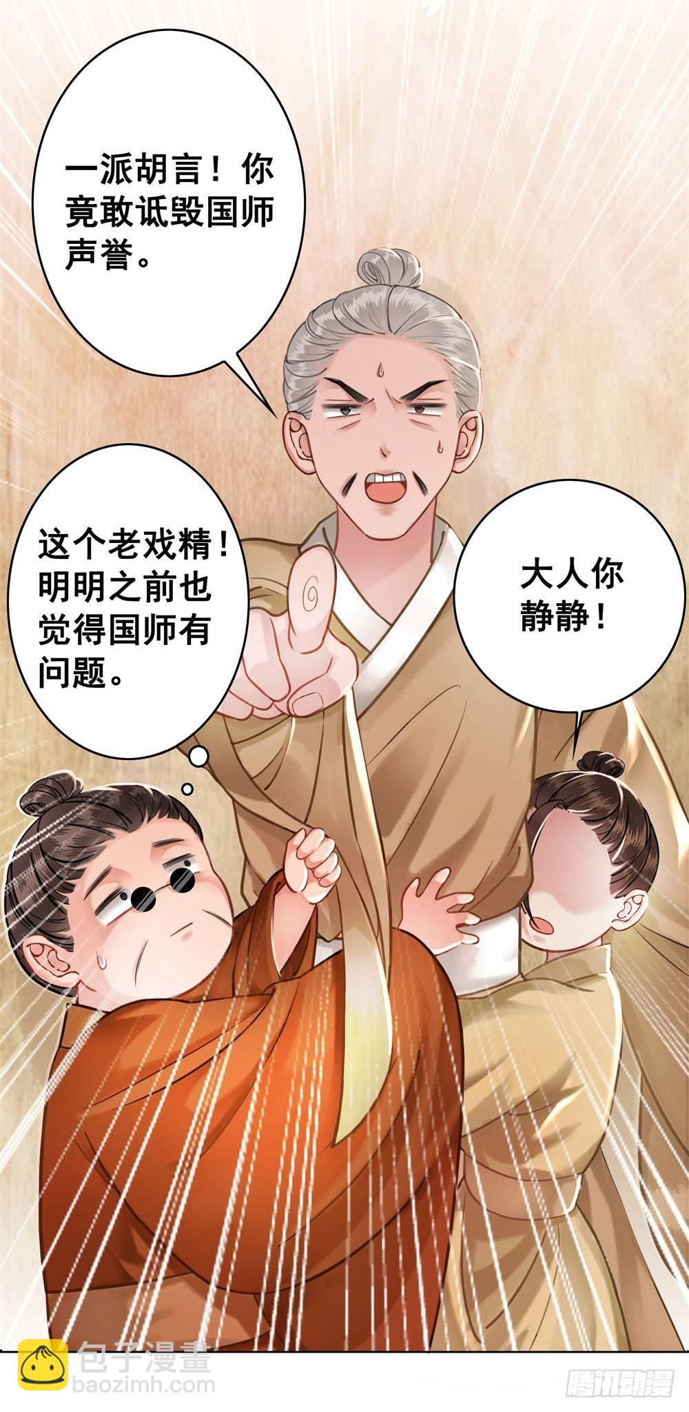 贼人的癖好(1/2)-第15话