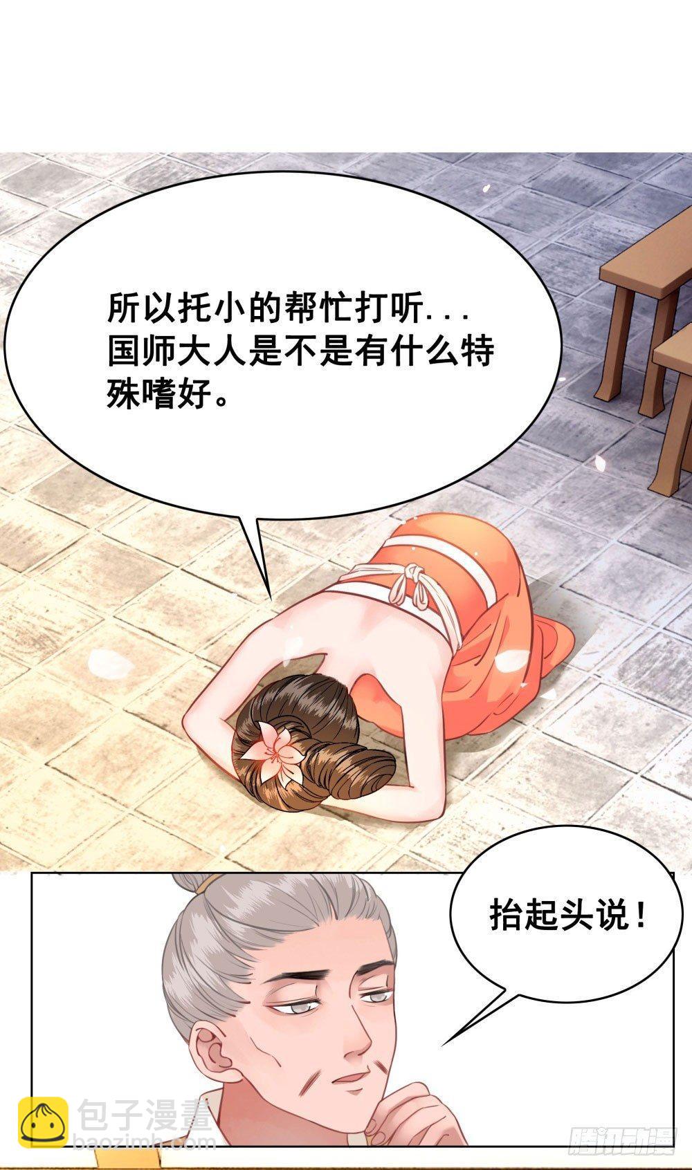 贼人的癖好(1/2)-第15话