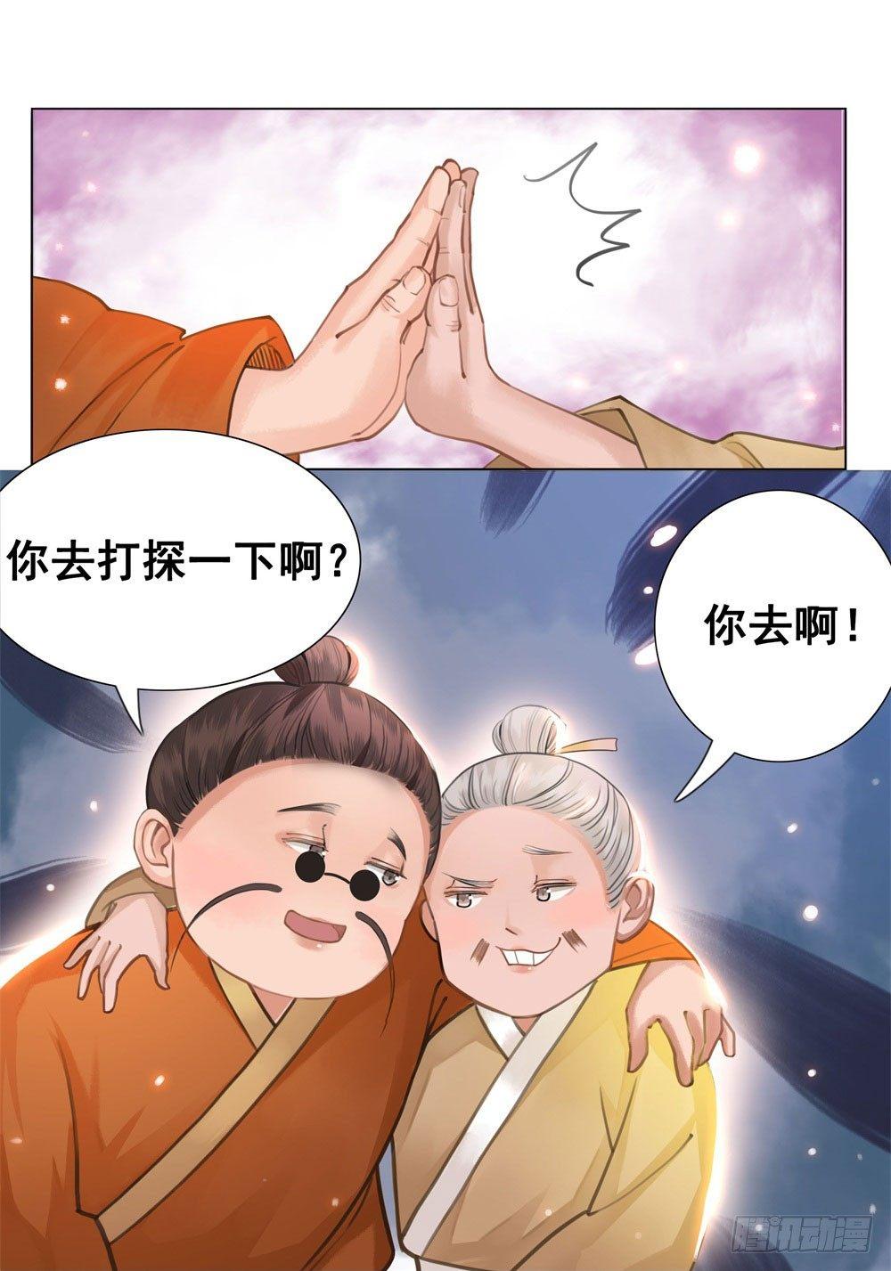 贼人的癖好(1/2)-第15话