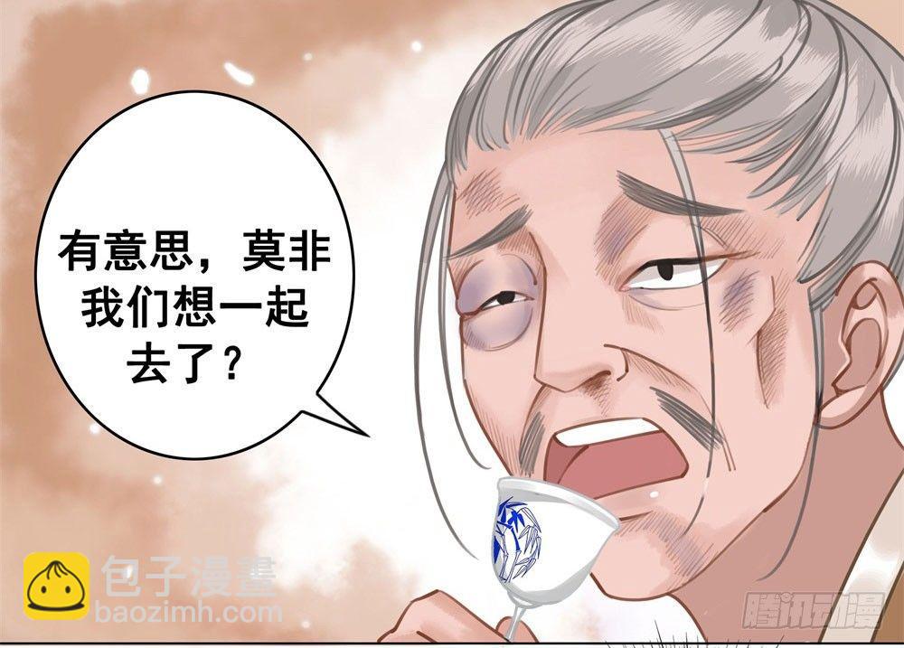 贼人的癖好(1/2)-第15话