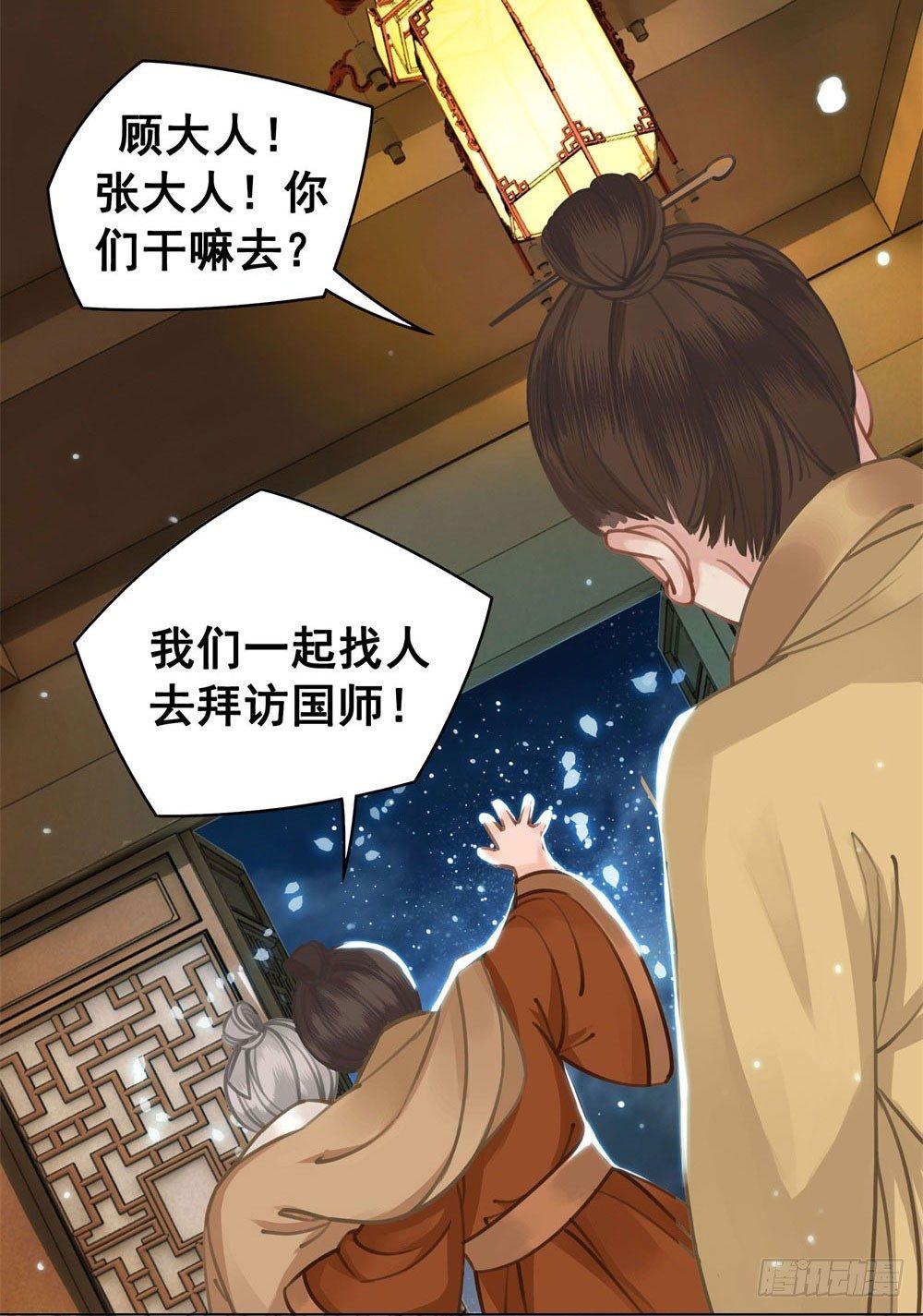 贼人的癖好(1/2)-第15话