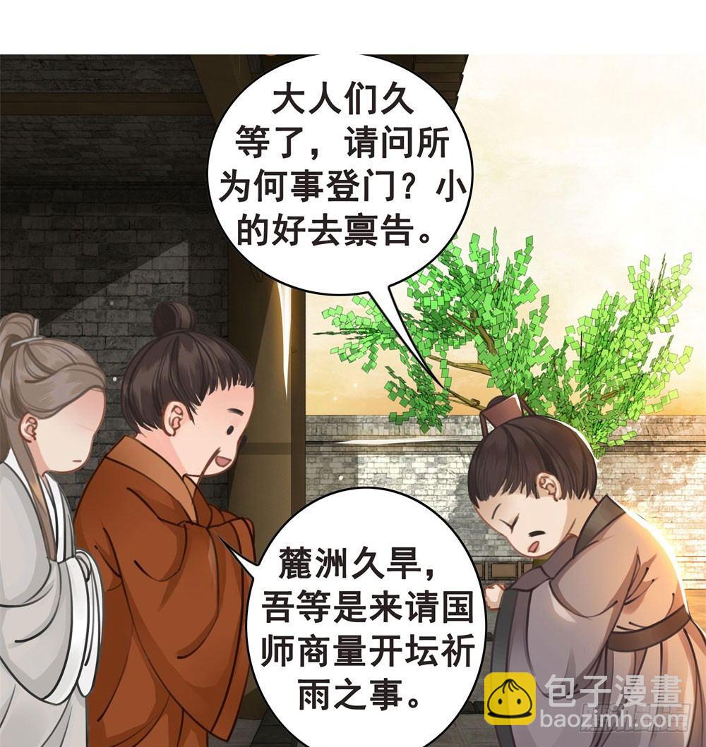 贼人的癖好(1/2)-第15话