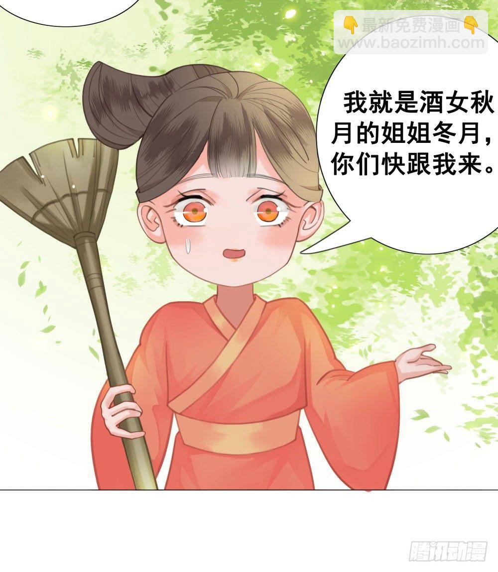 贼人的癖好(1/2)-第15话