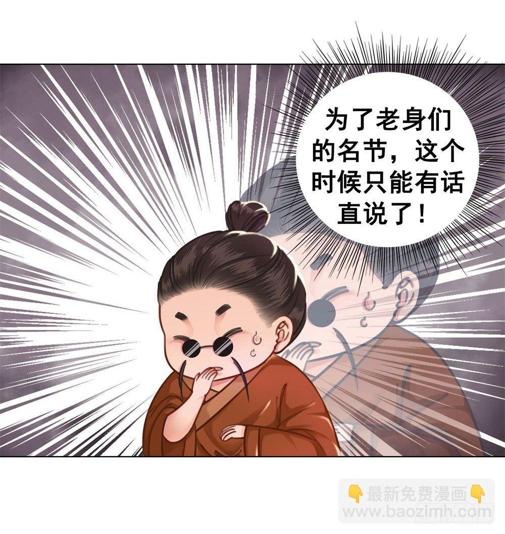 贼人的癖好(1/2)-第15话