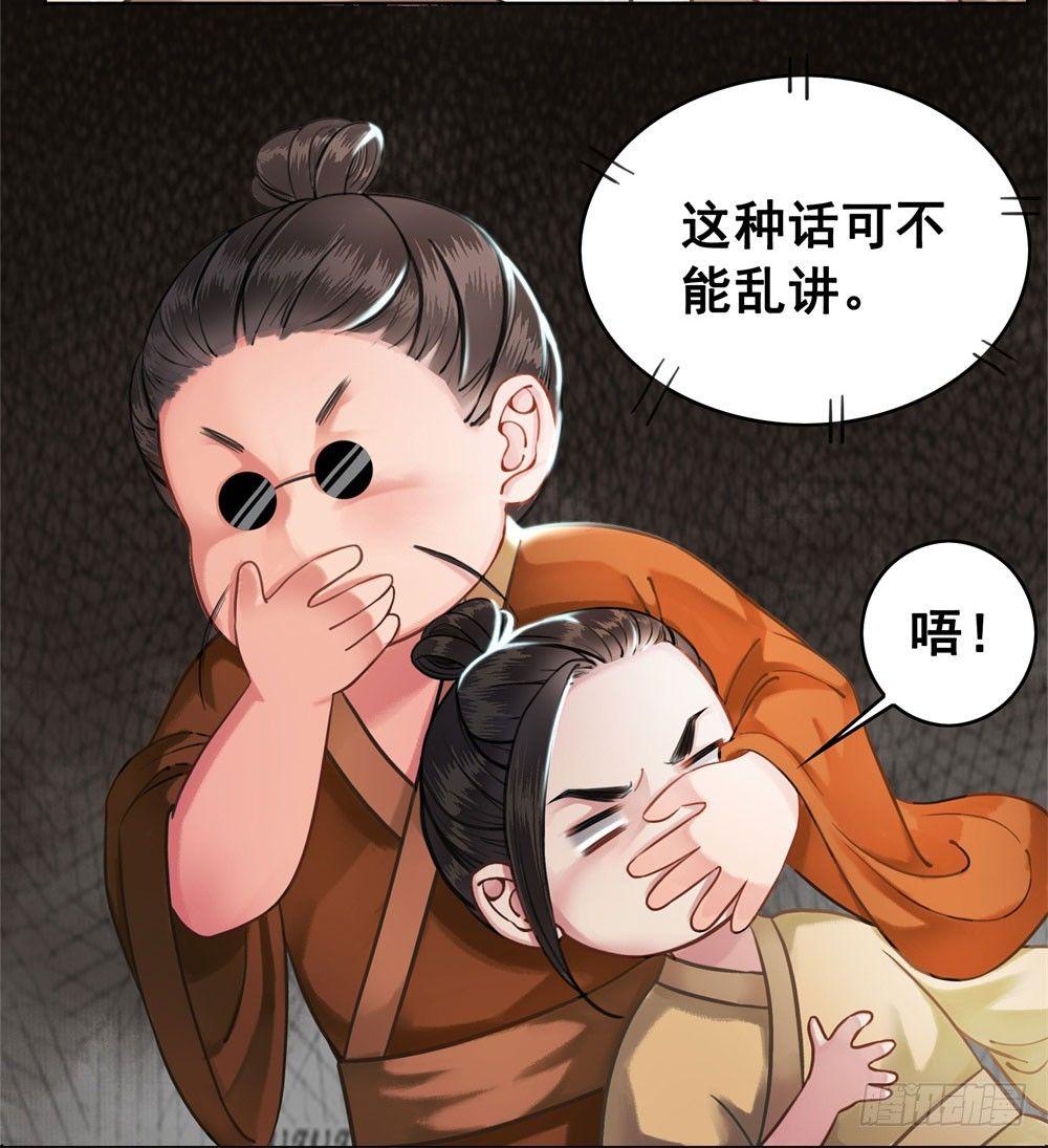 贼人的癖好(1/2)-第15话