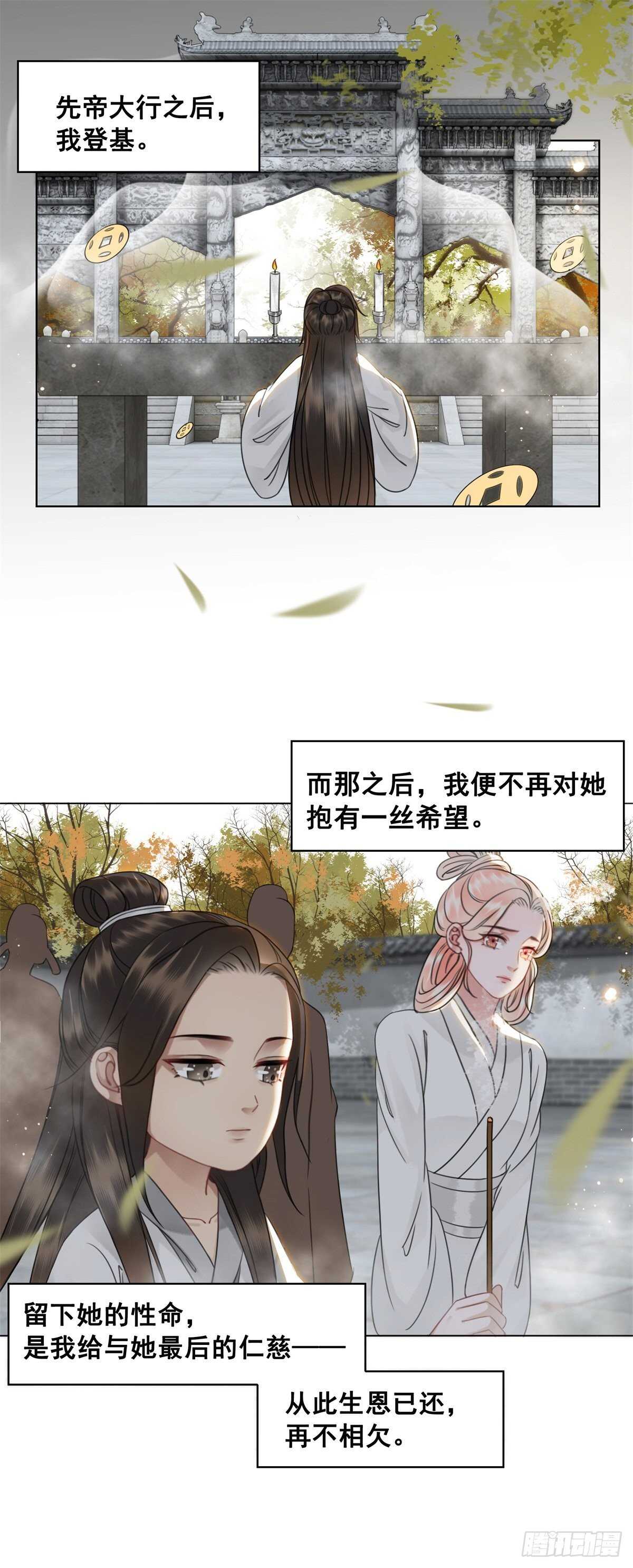 苏伊人原形败露-第139话