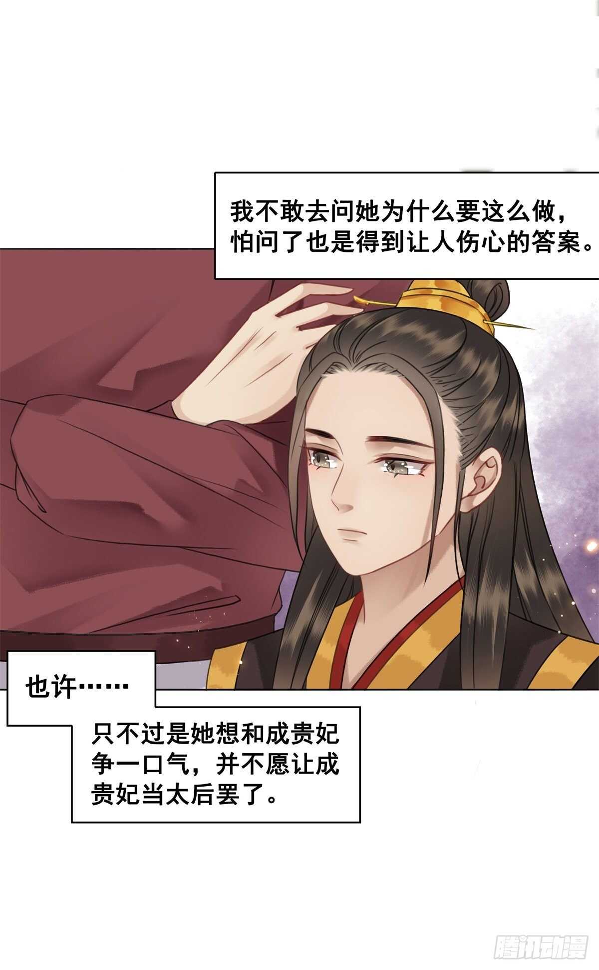 苏伊人原形败露-第139话