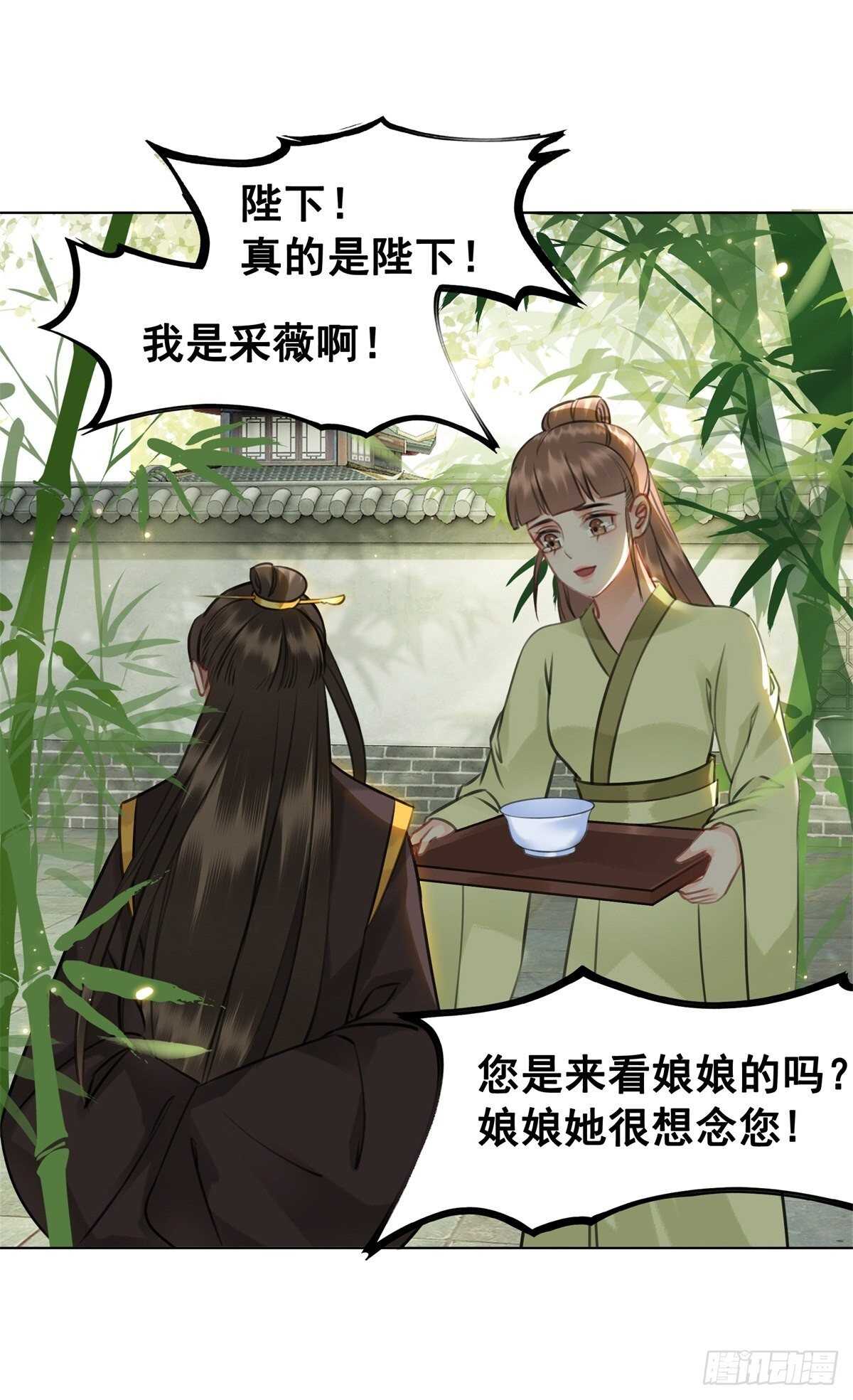 苏伊人原形败露-第139话