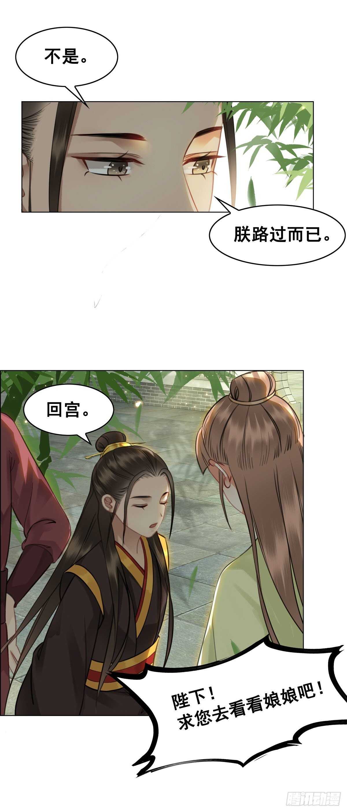 苏伊人原形败露-第139话