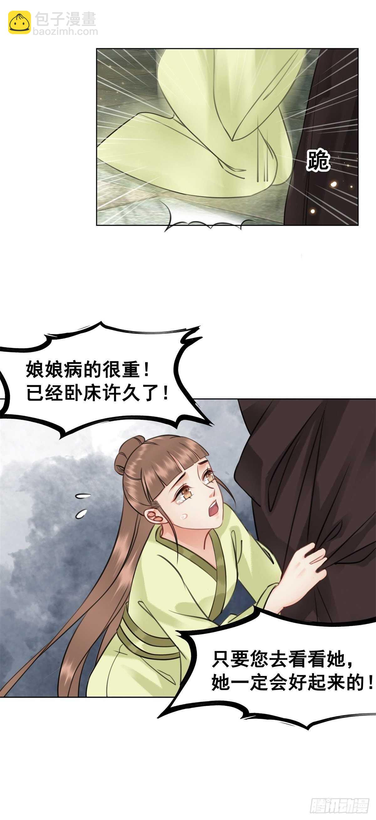 苏伊人原形败露-第139话