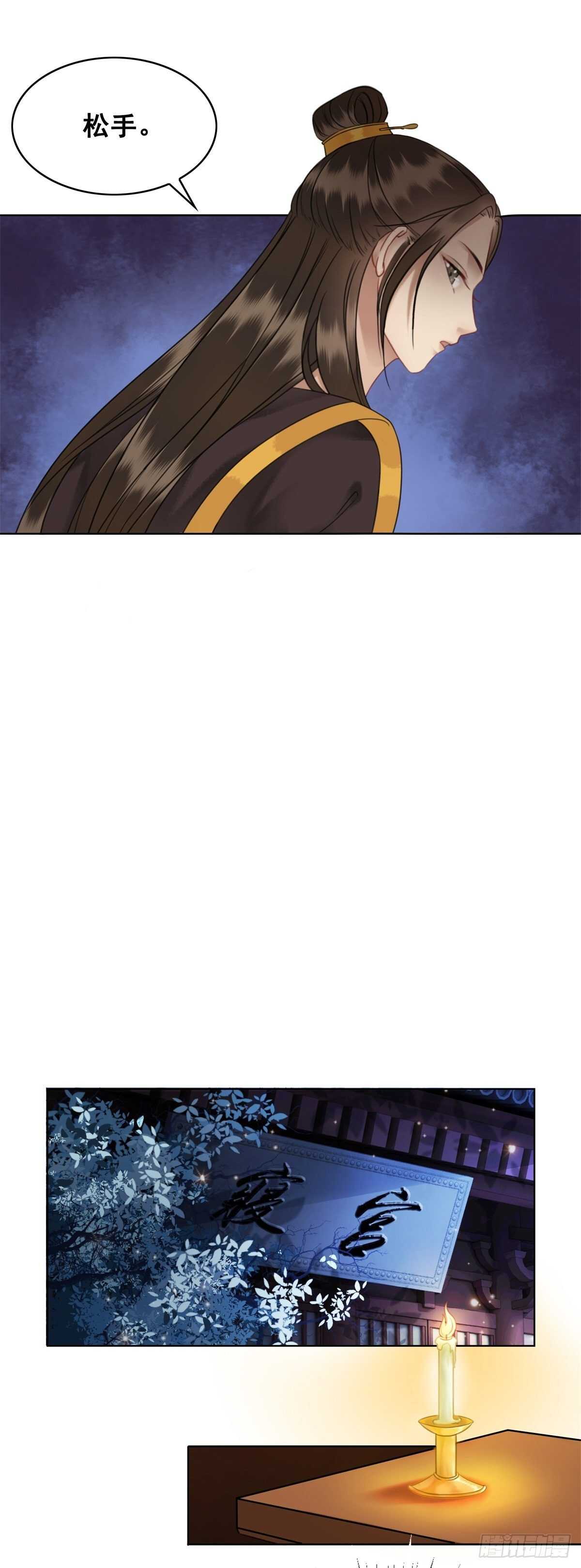 苏伊人原形败露-第139话