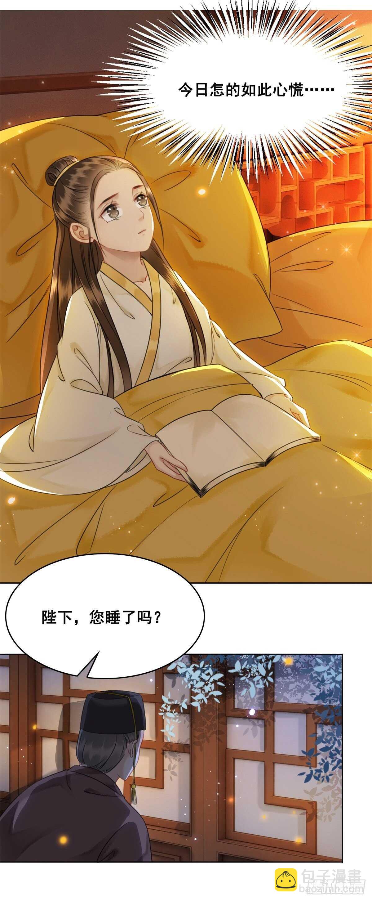 苏伊人原形败露-第139话