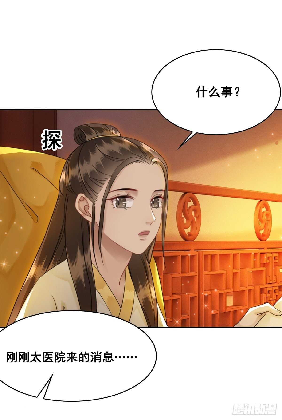 苏伊人原形败露-第139话