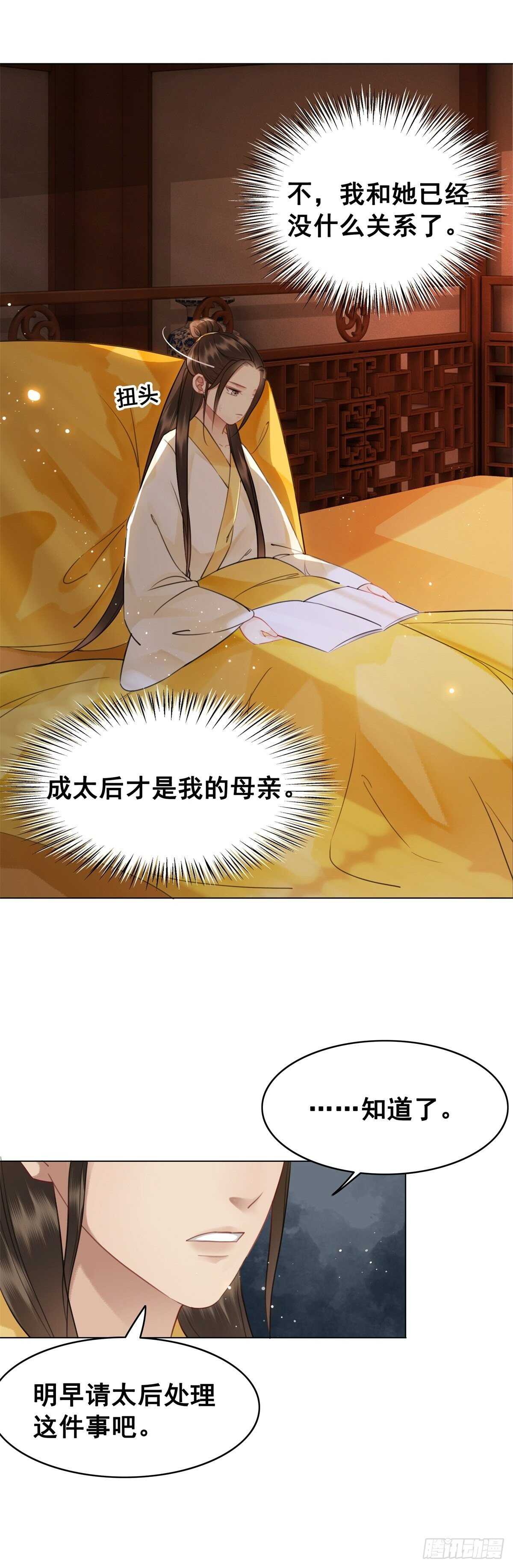 苏伊人原形败露-第139话