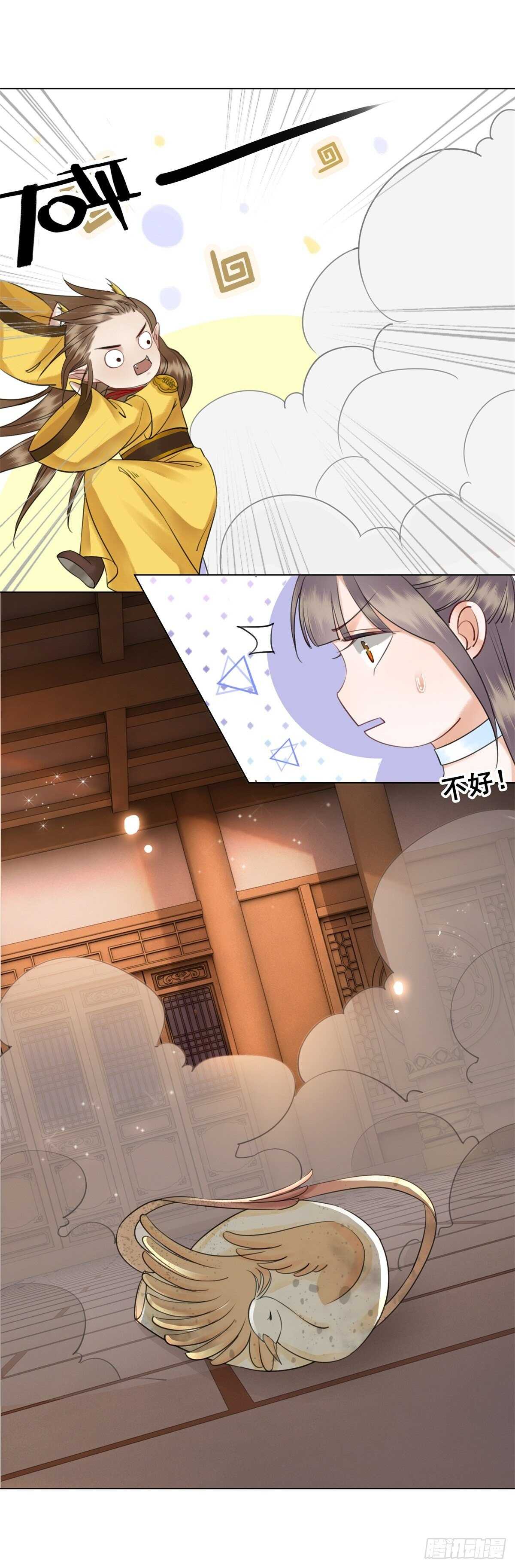 苏伊人原形败露-第139话