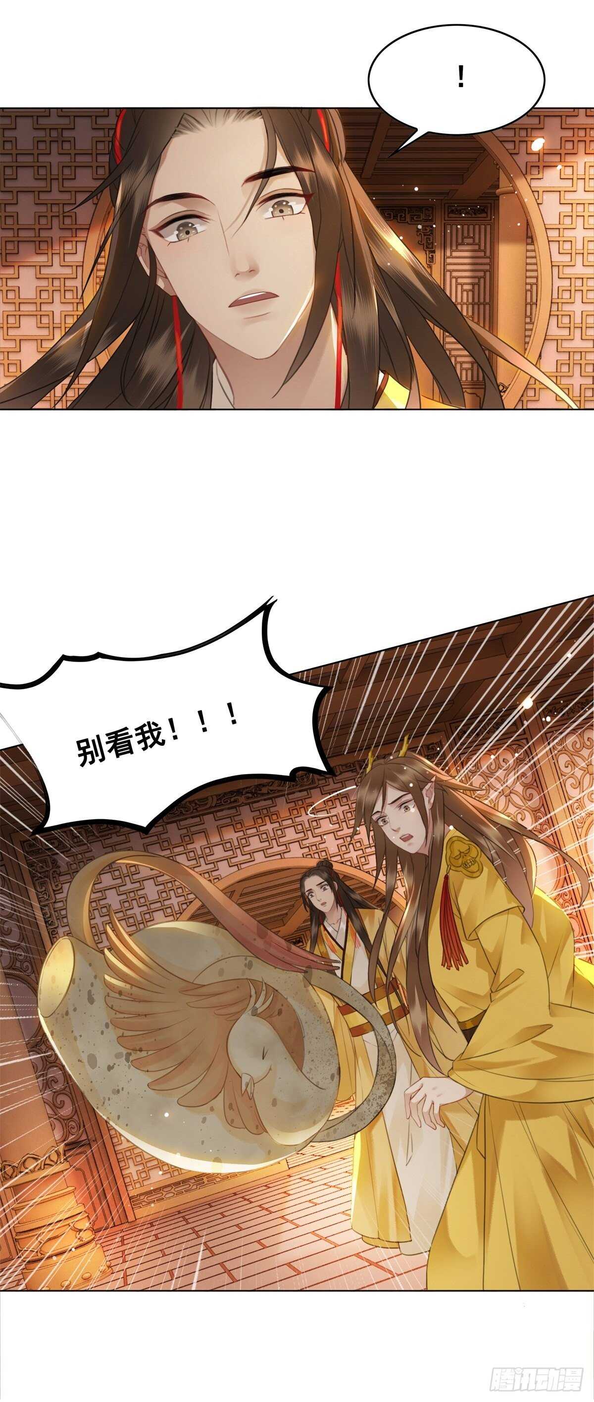 苏伊人原形败露-第139话