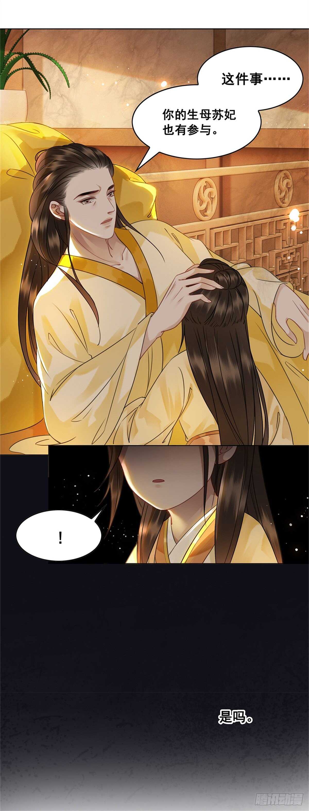 苏伊人原形败露-第139话