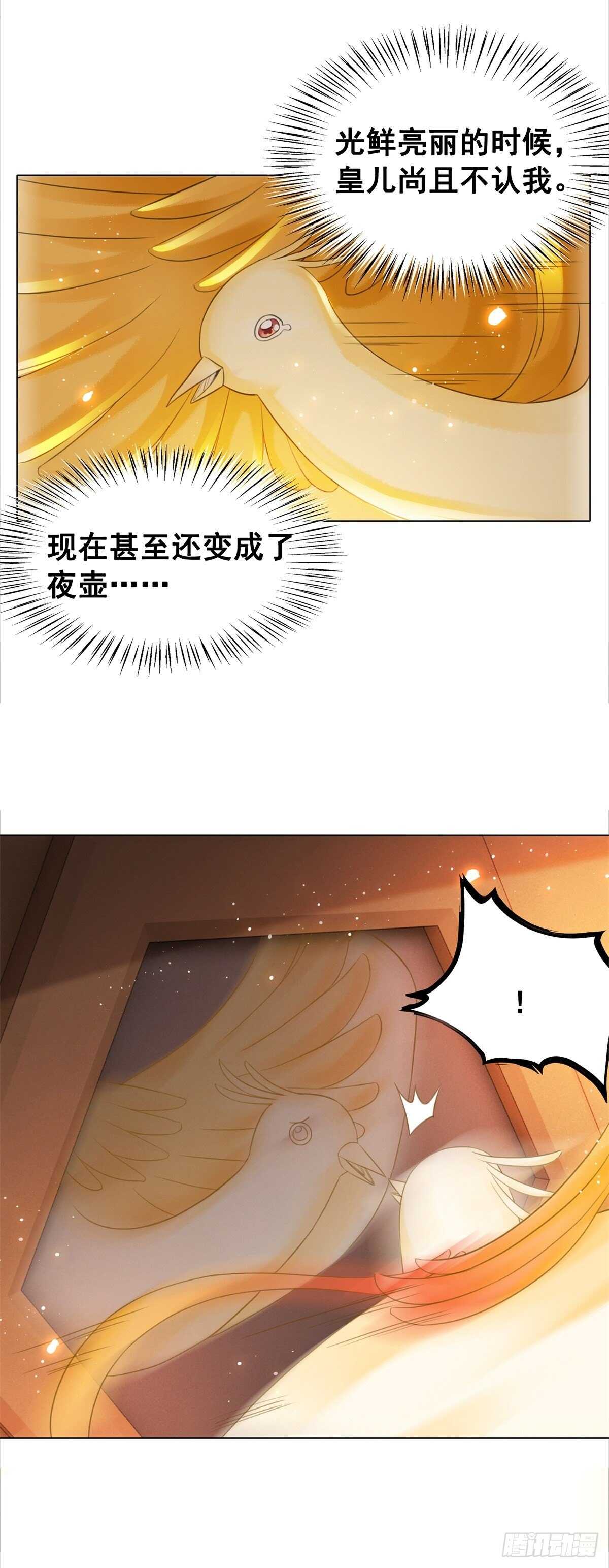 苏伊人原形败露-第139话