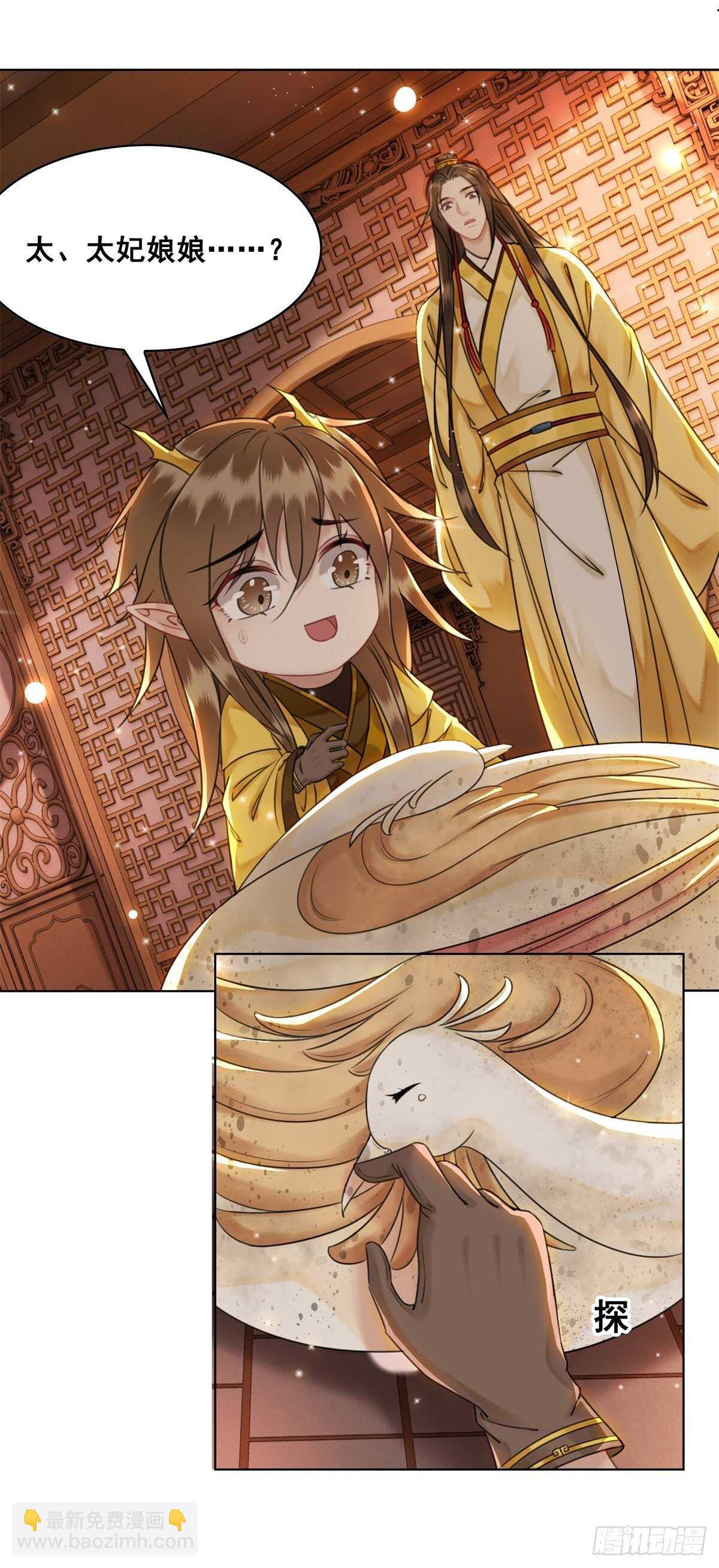 苏伊人原形败露-第139话