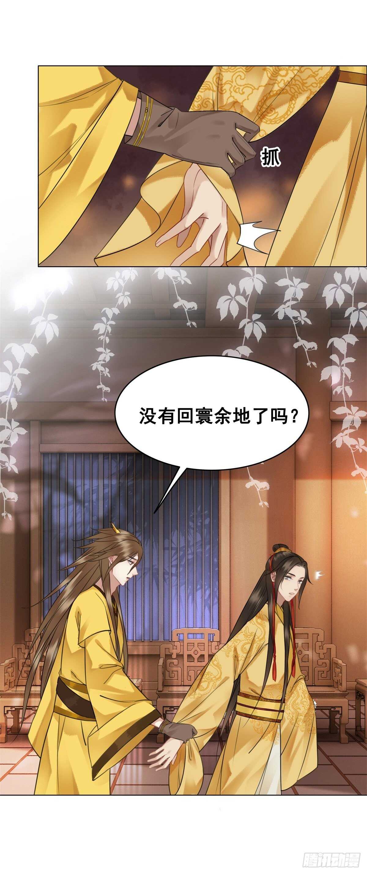 苏伊人原形败露-第139话