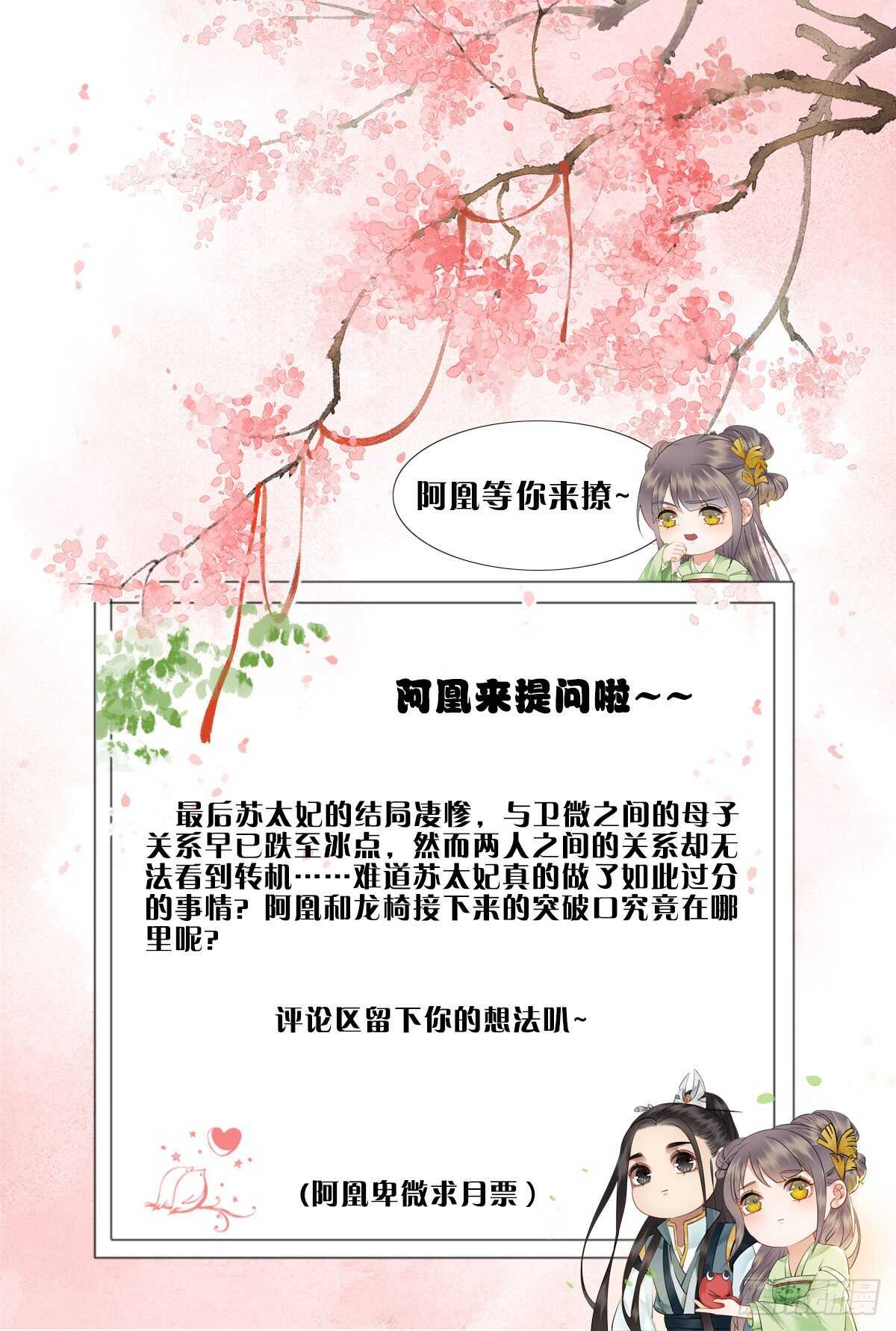 苏伊人原形败露-第139话