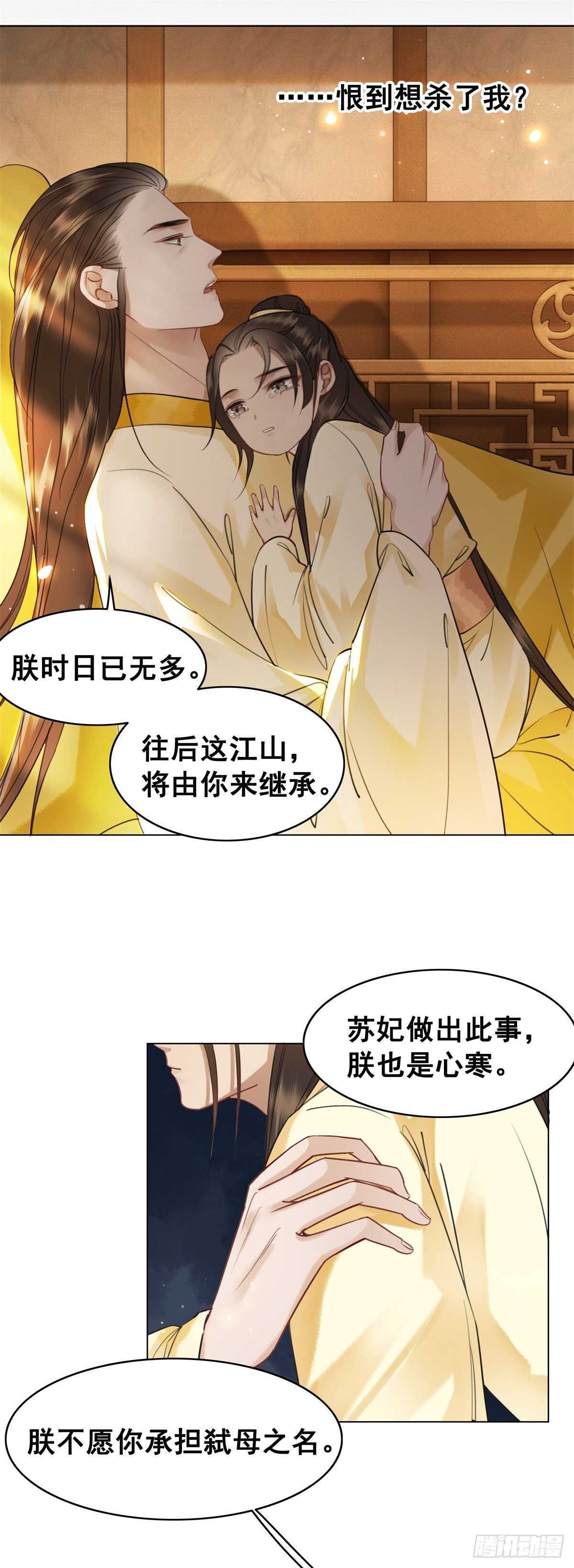 苏伊人原形败露-第139话