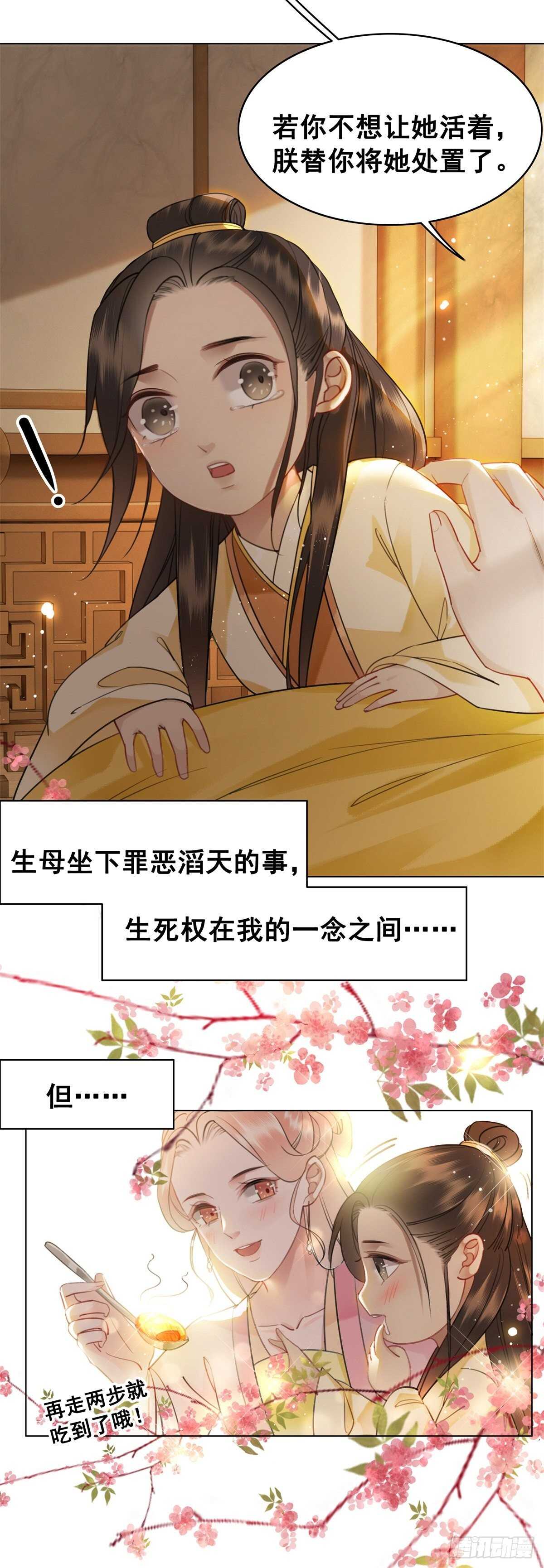 苏伊人原形败露-第139话