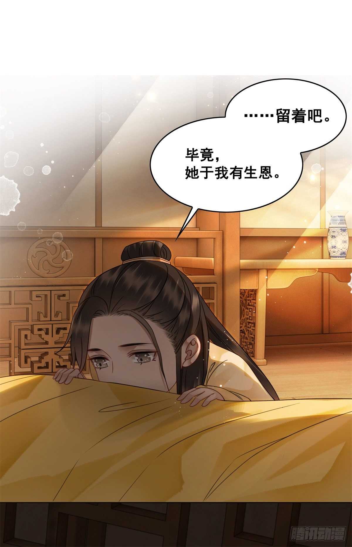 苏伊人原形败露-第139话