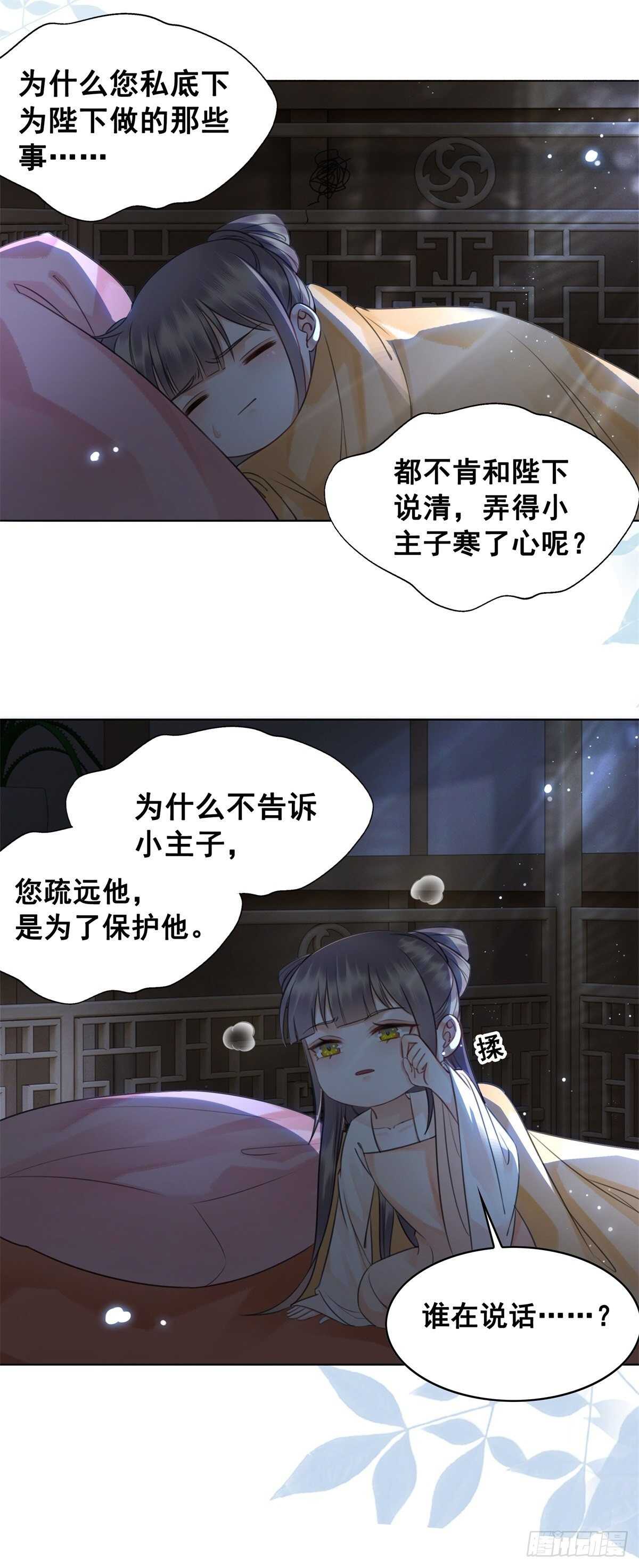 奇奇怪怪的CP又增加了？？-第141话