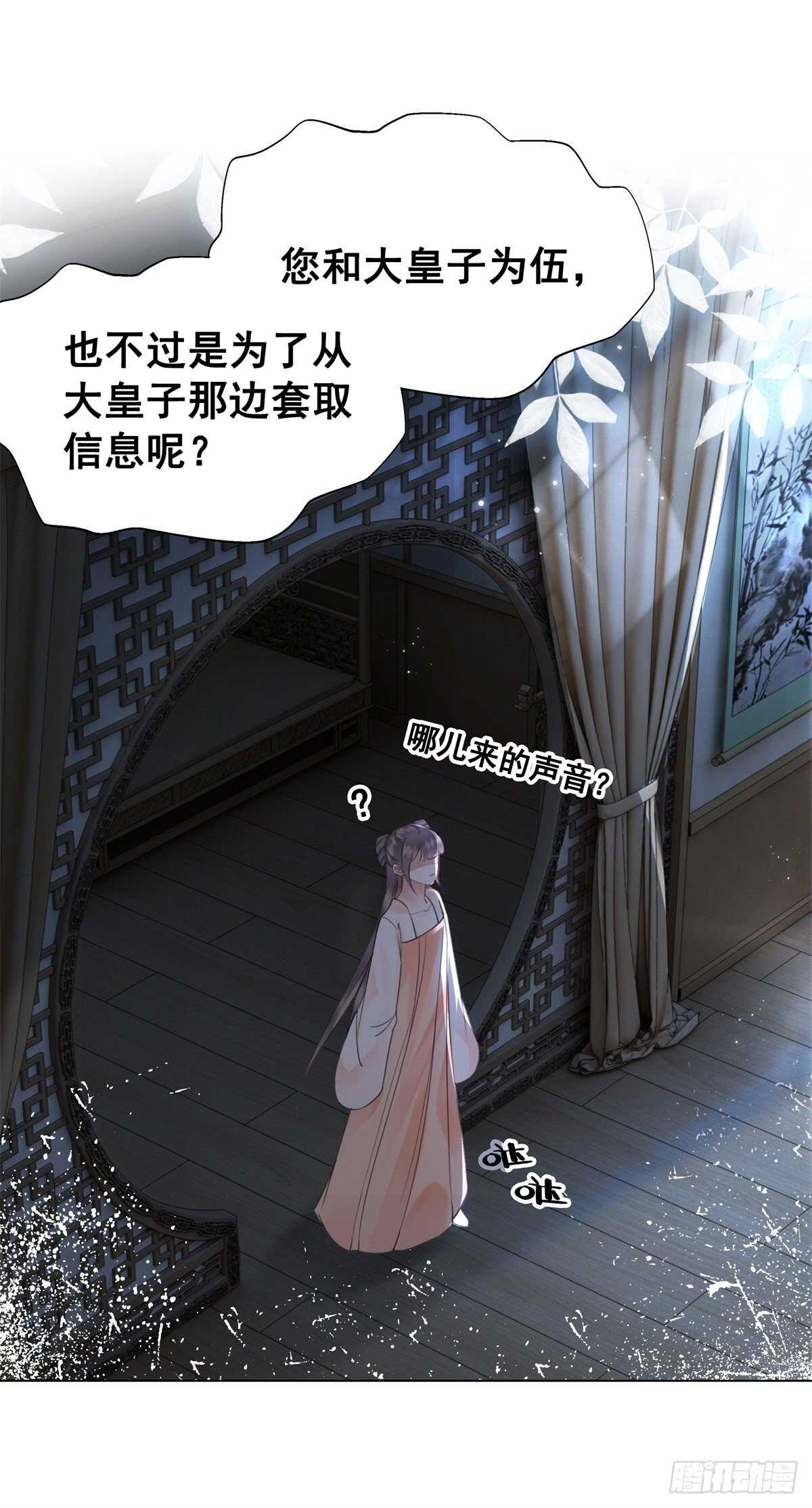 奇奇怪怪的CP又增加了？？-第141话